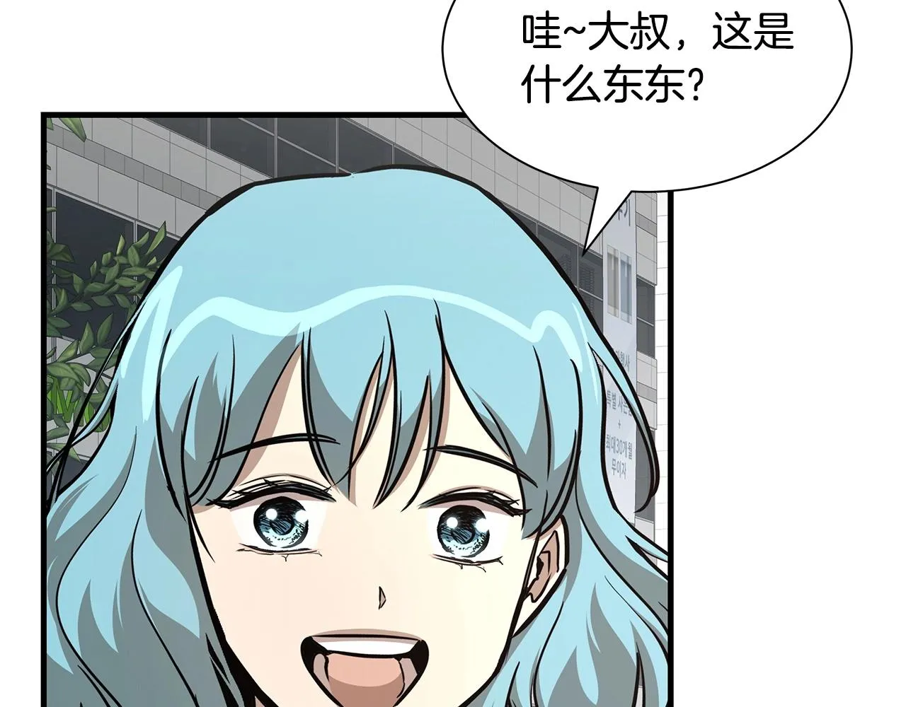 第64话 内斗？ 第5页