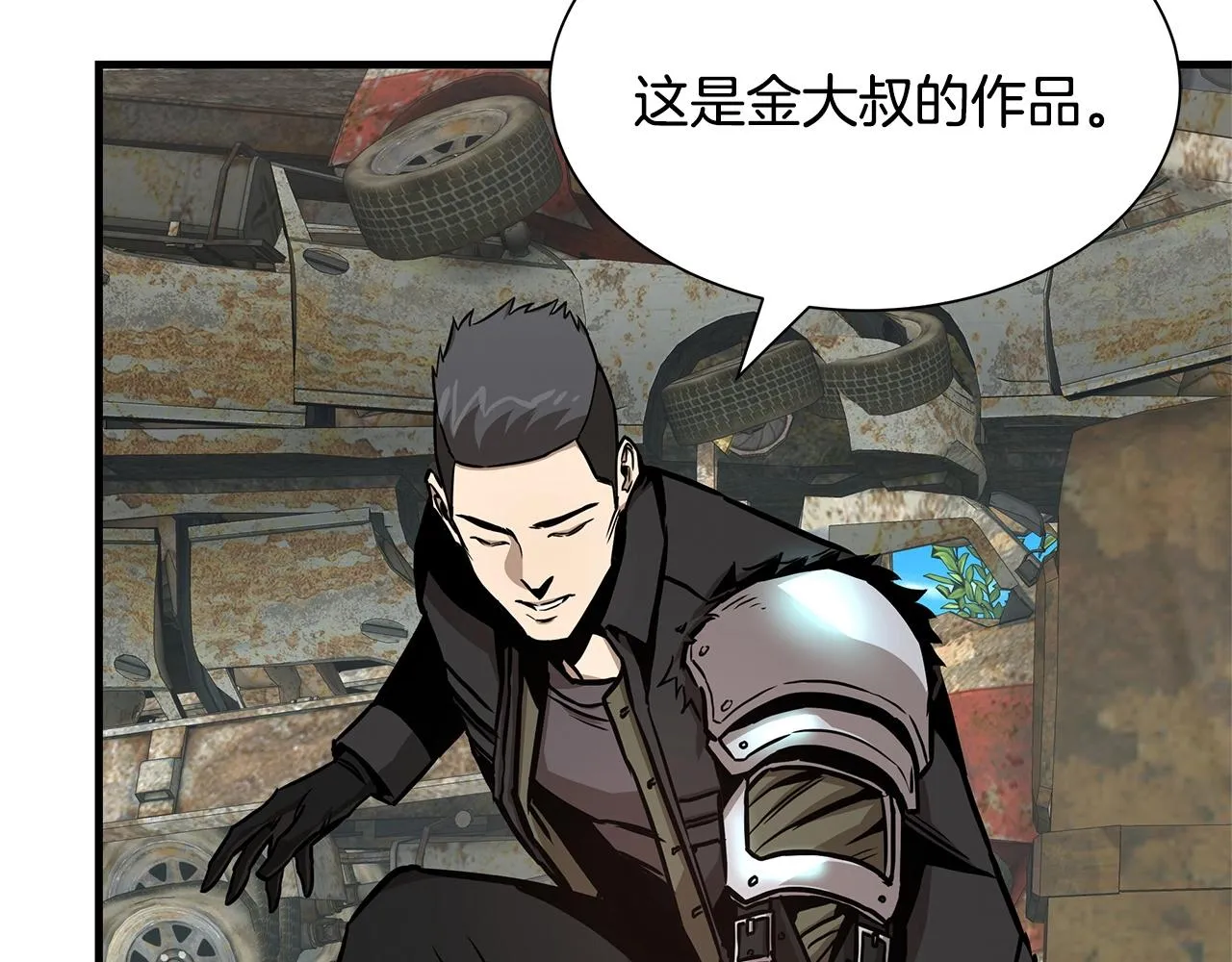 第64话 内斗？ 第7页