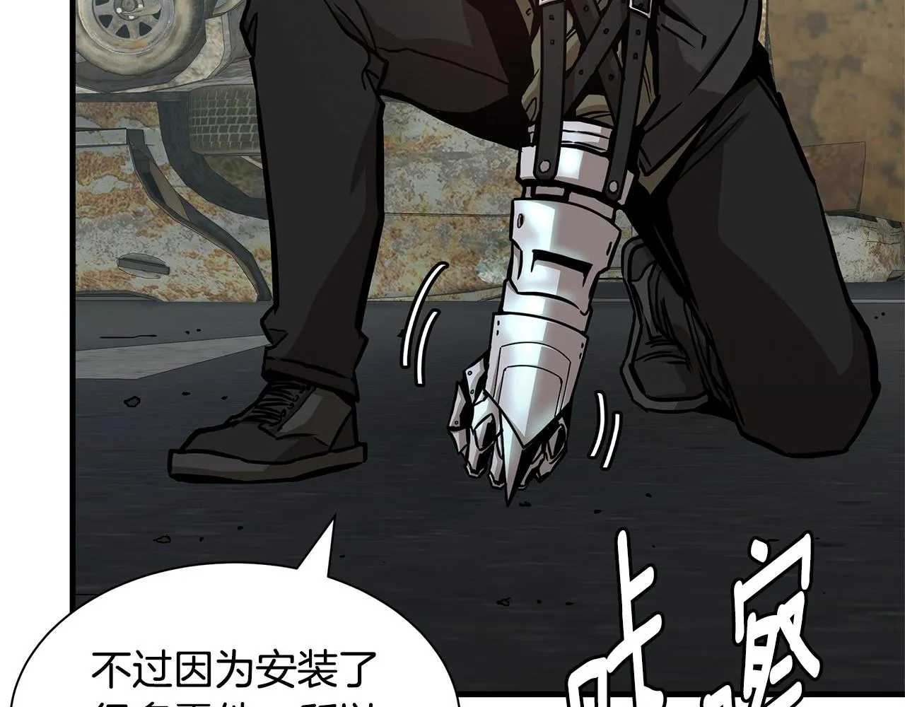 第64话 内斗？ 第8页