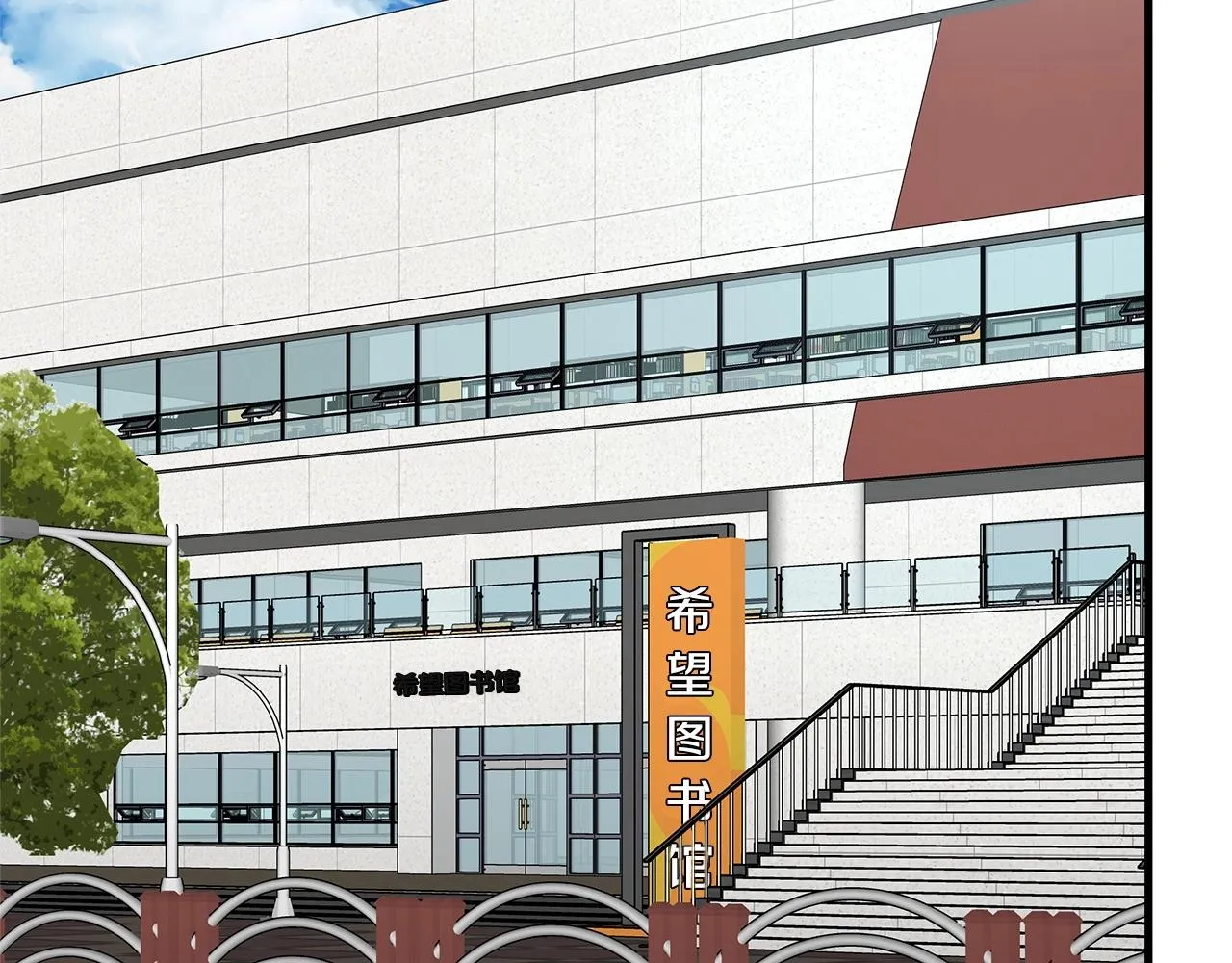 第64话 内斗？ 第20页