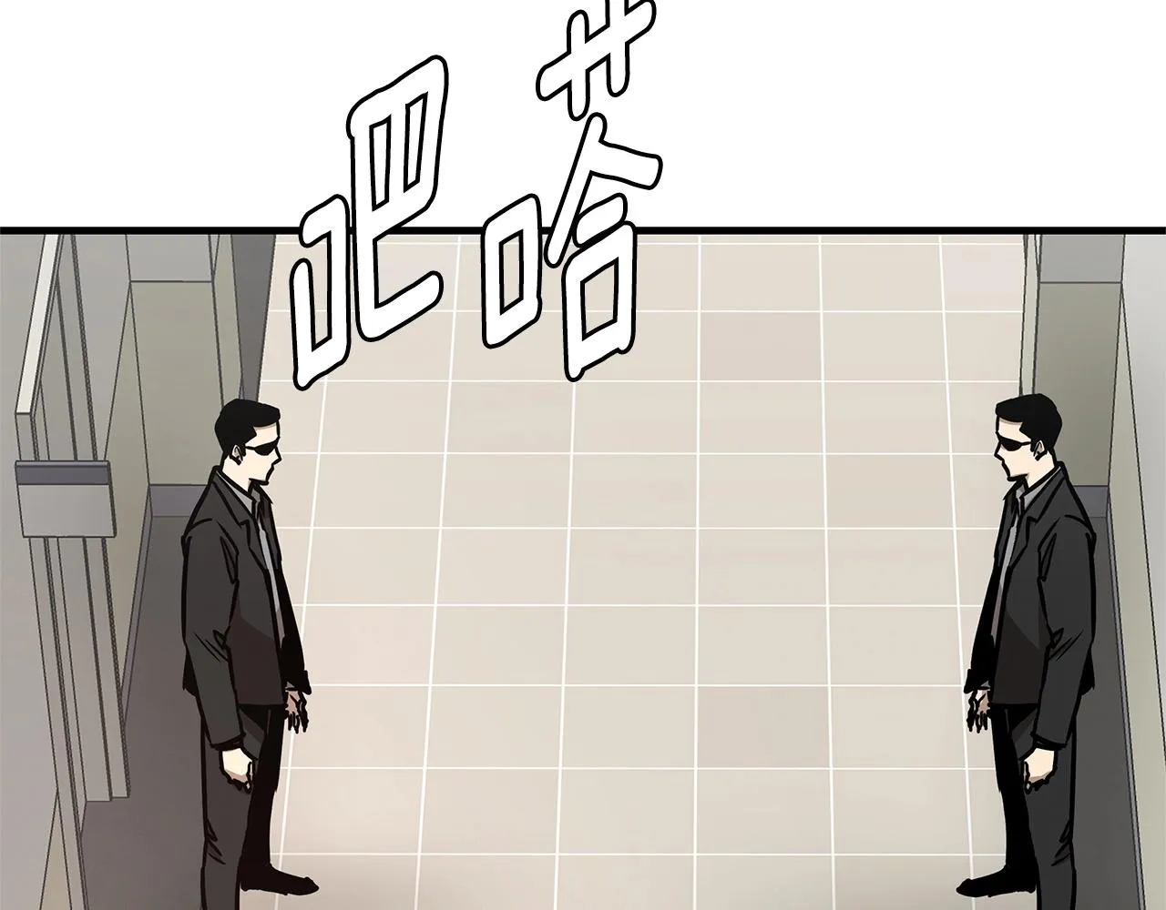 第64话 内斗？ 第22页