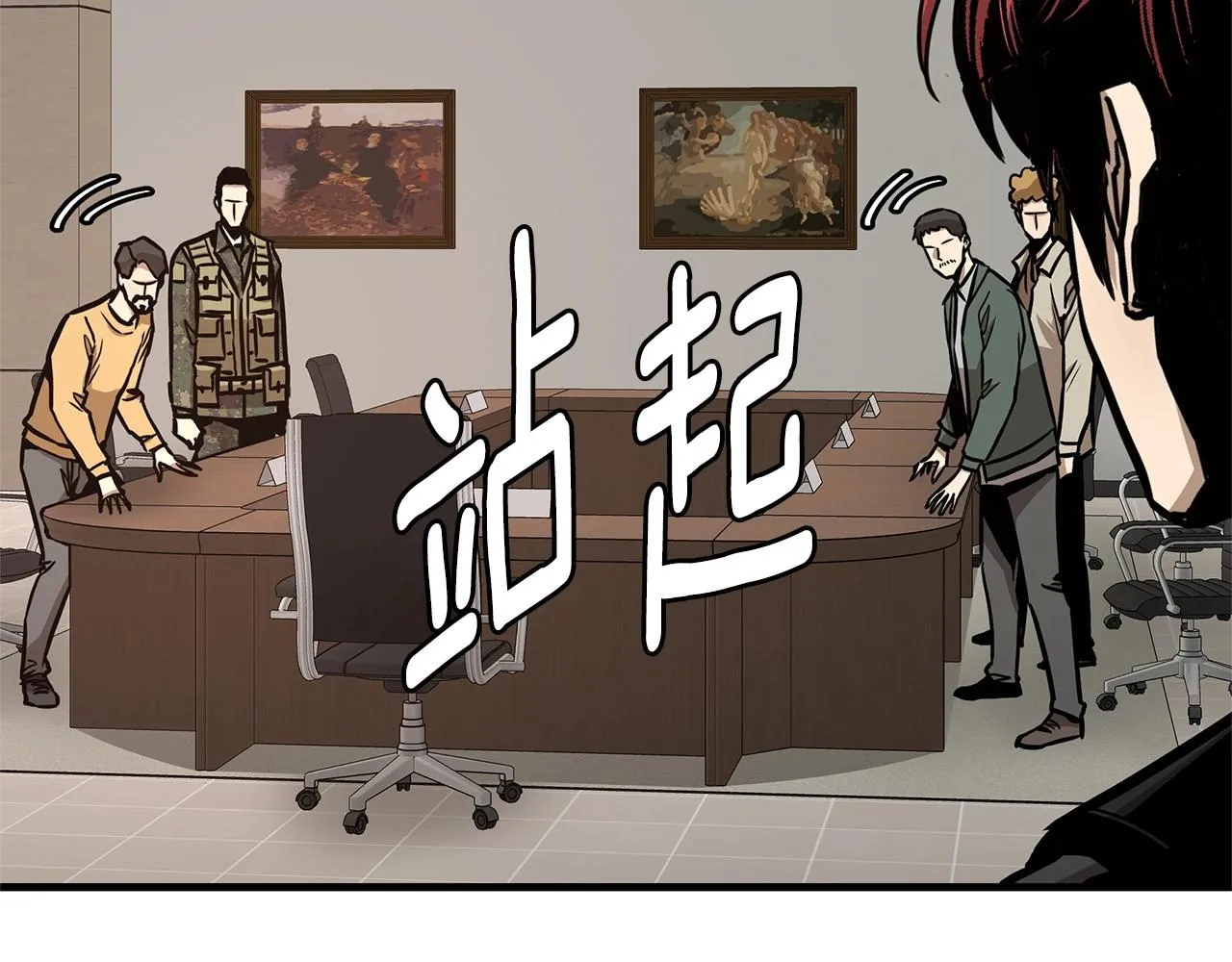 第64话 内斗？ 第30页