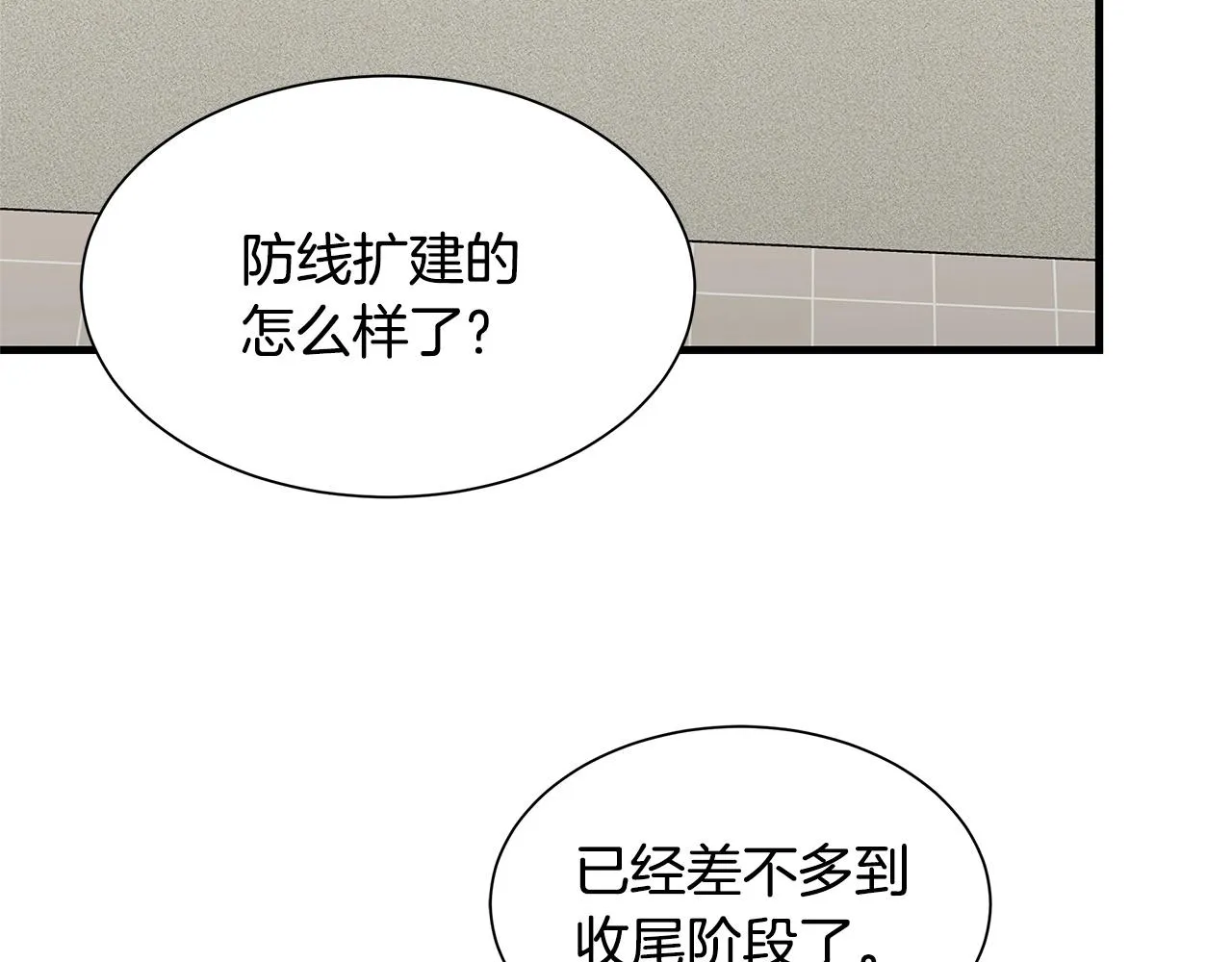 第64话 内斗？ 第37页