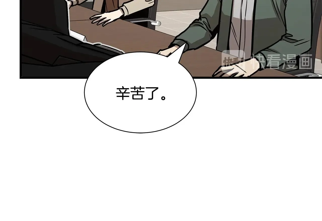 第64话 内斗？ 第39页