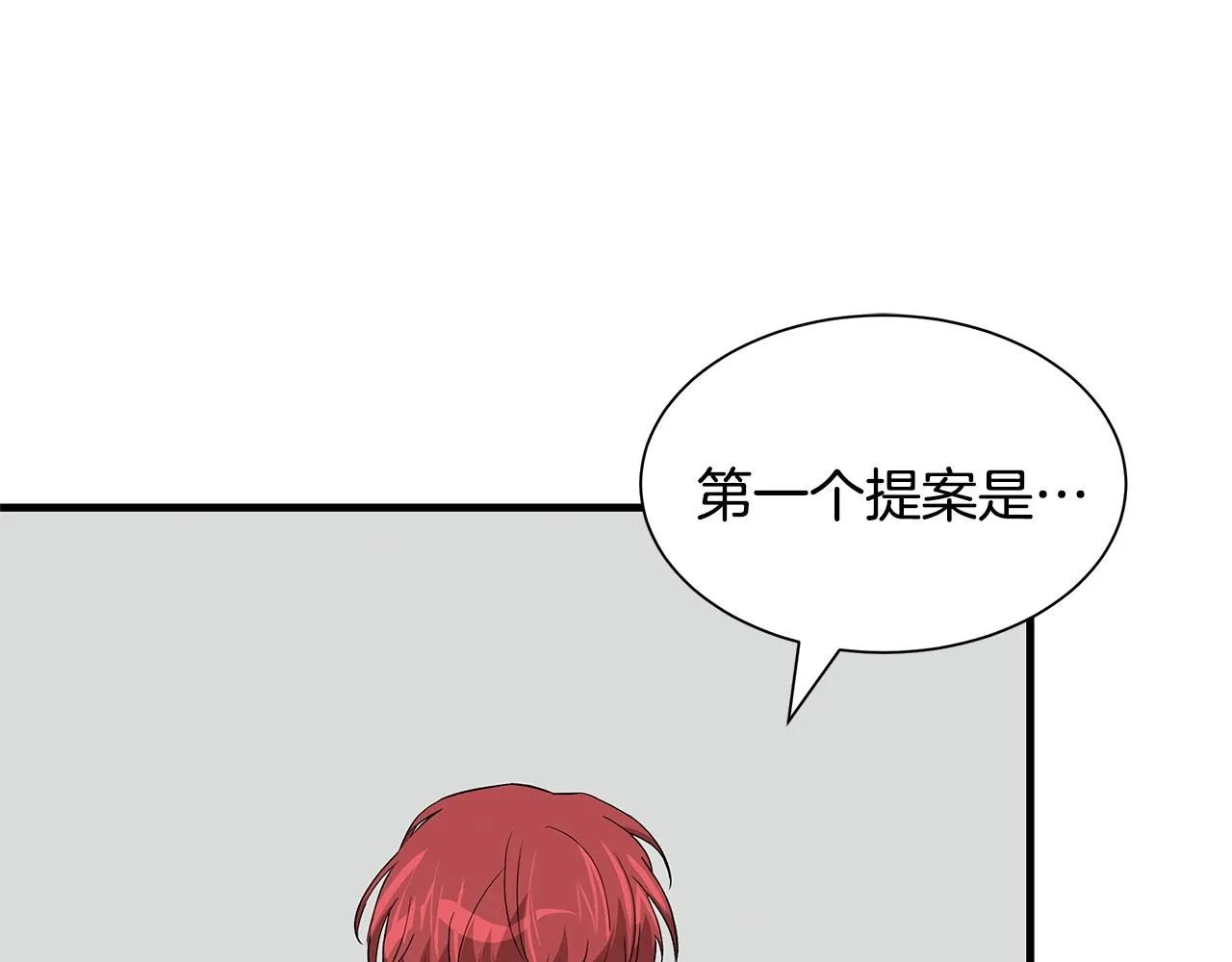 第64话 内斗？ 第40页