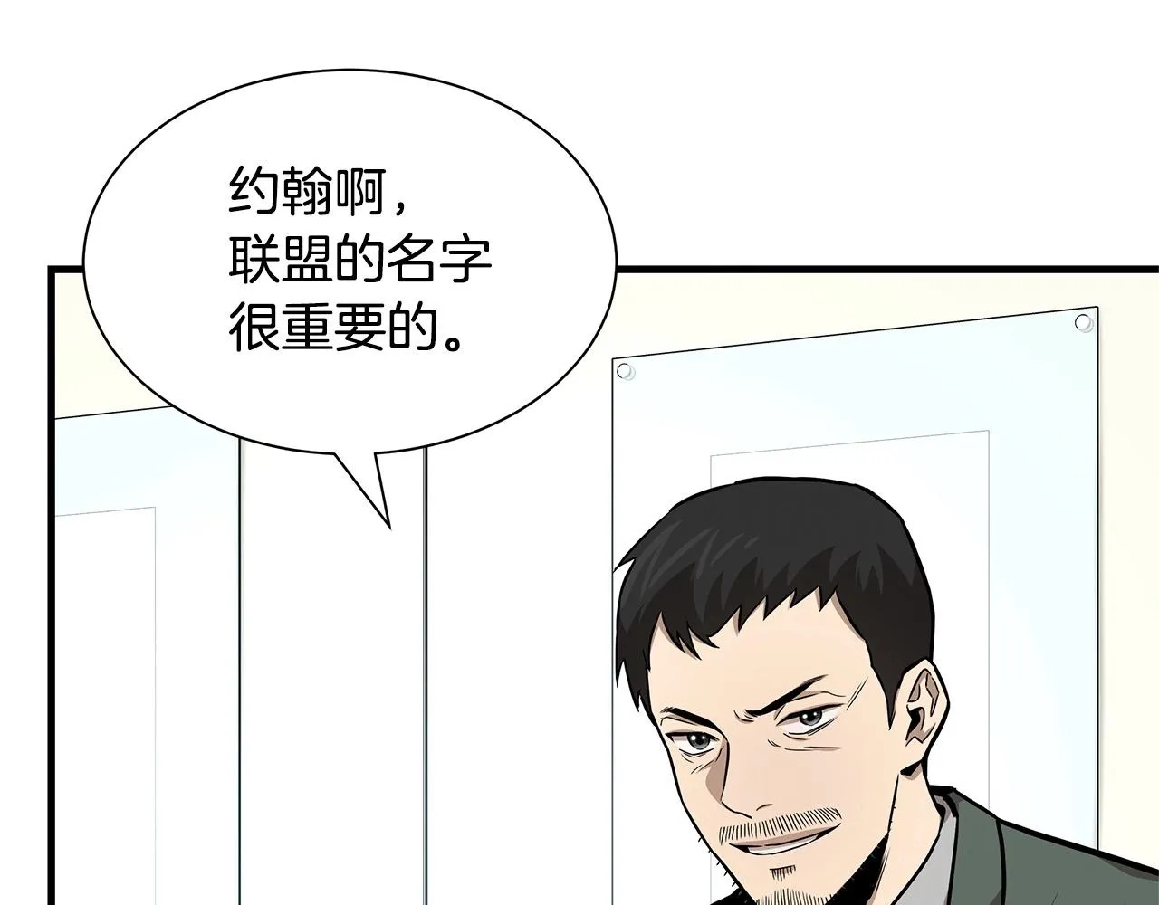 第64话 内斗？ 第43页