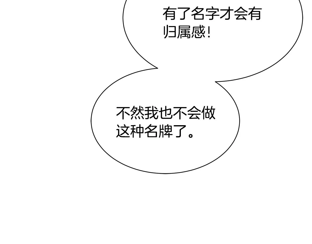 第64话 内斗？ 第45页