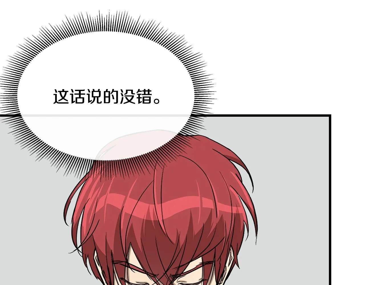 第64话 内斗？ 第46页