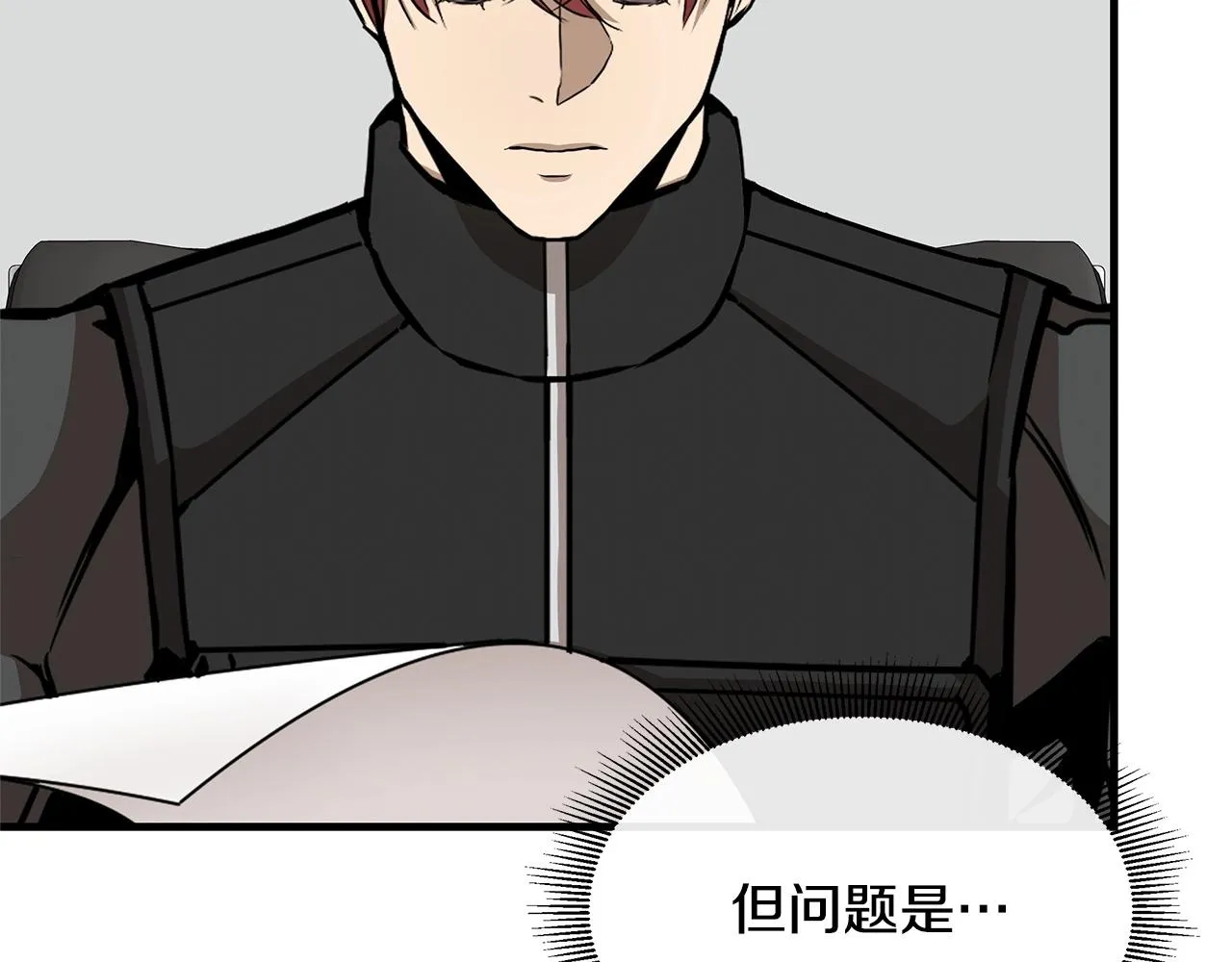 第64话 内斗？ 第47页