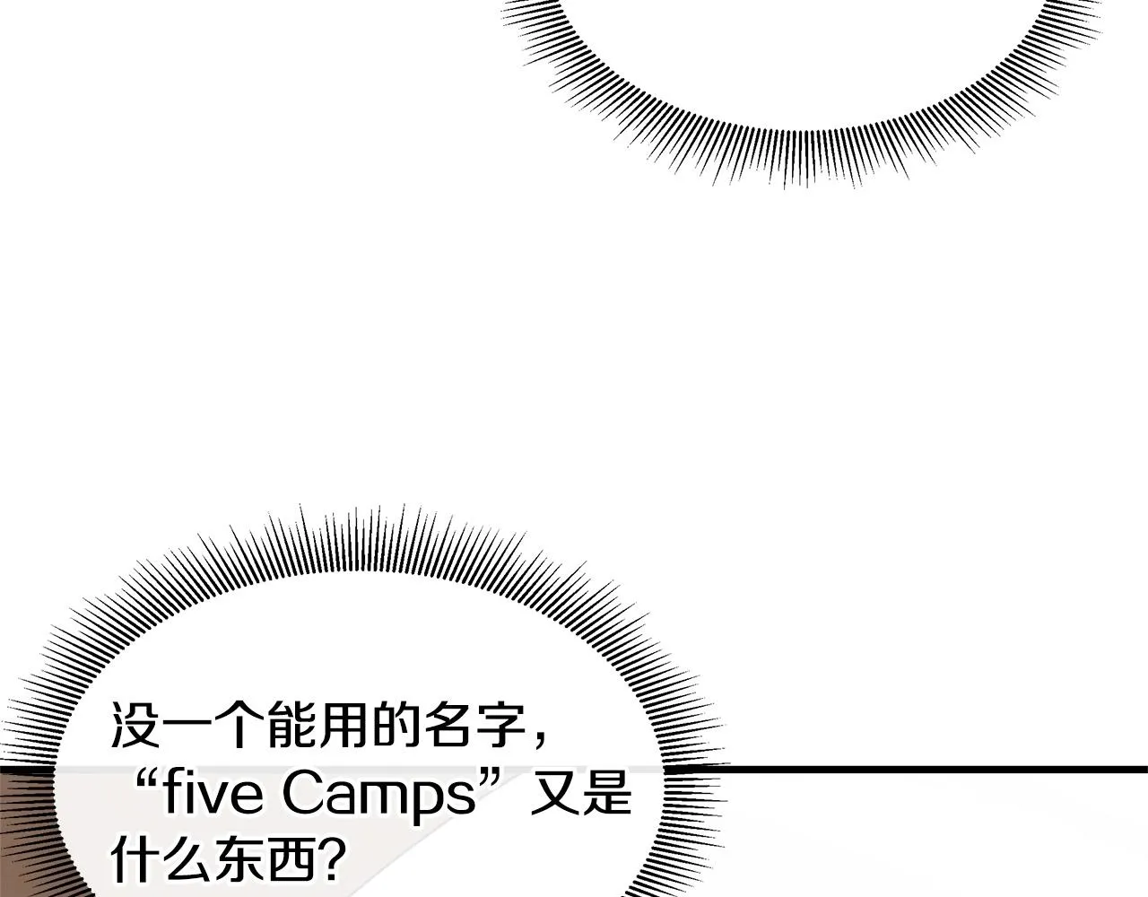 第64话 内斗？ 第48页