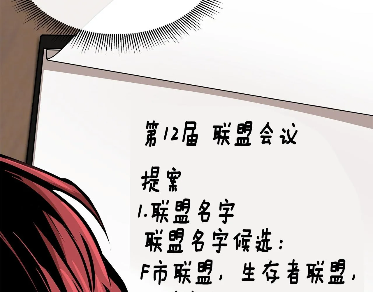 第64话 内斗？ 第49页