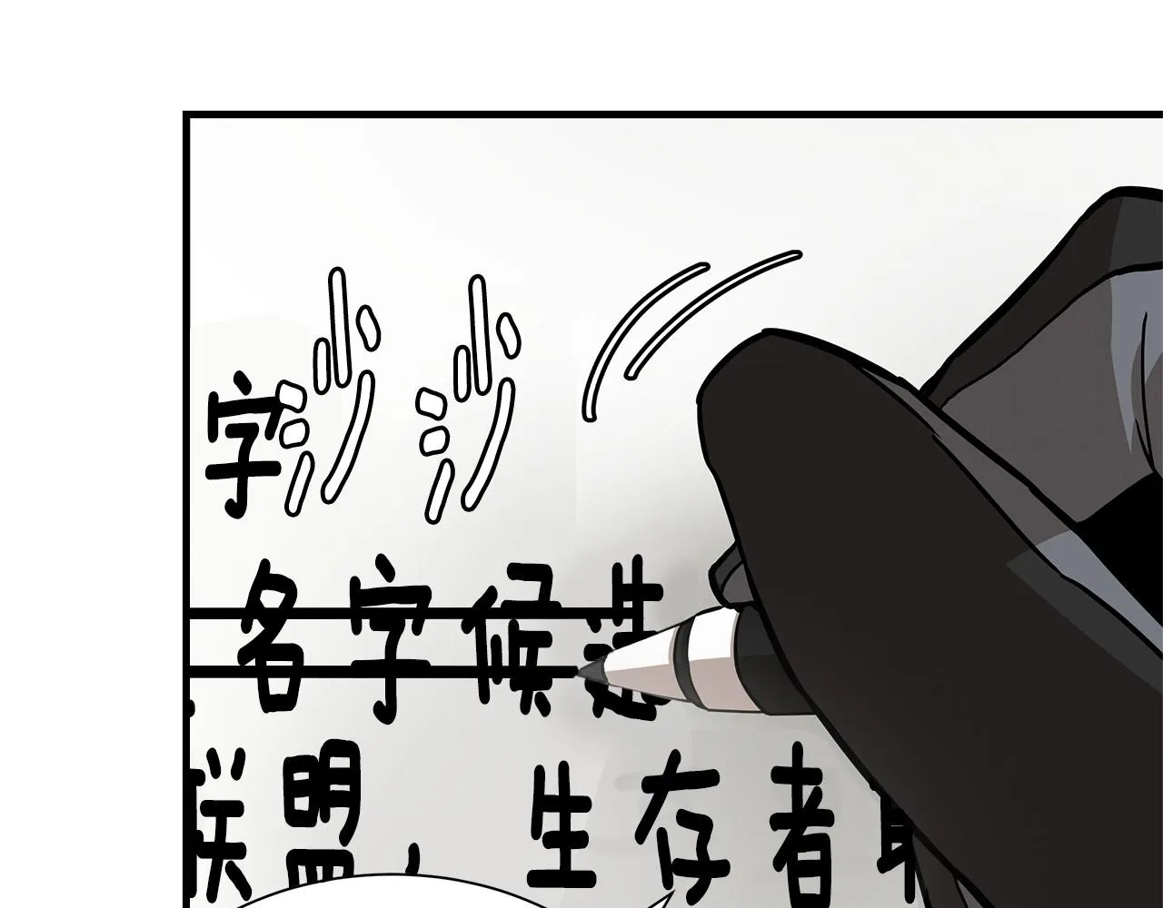 第64话 内斗？ 第51页