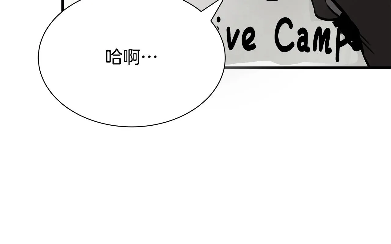 第64话 内斗？ 第52页