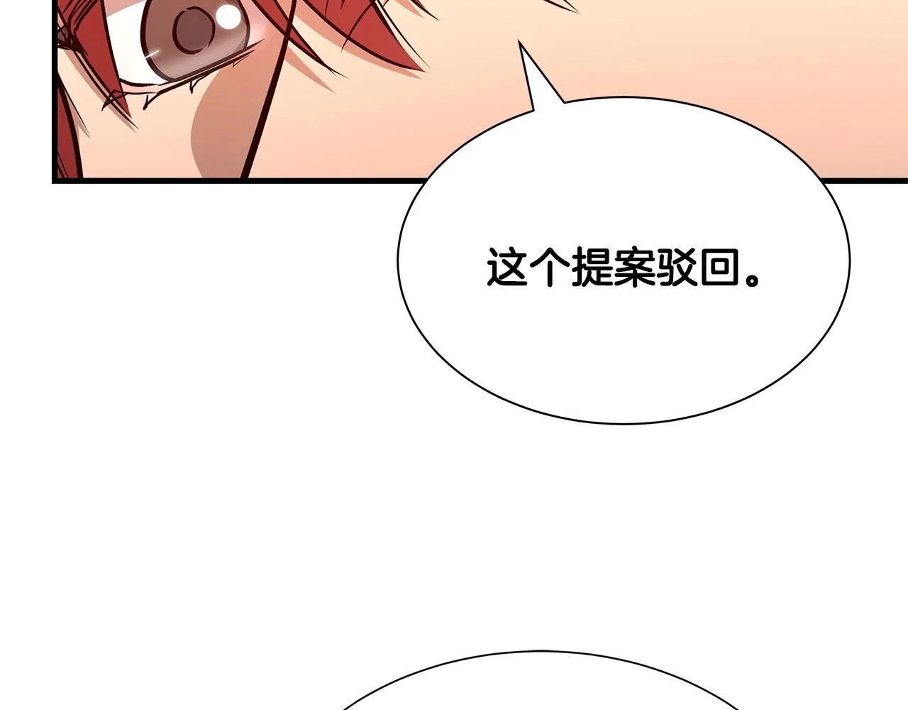 第64话 内斗？ 第67页