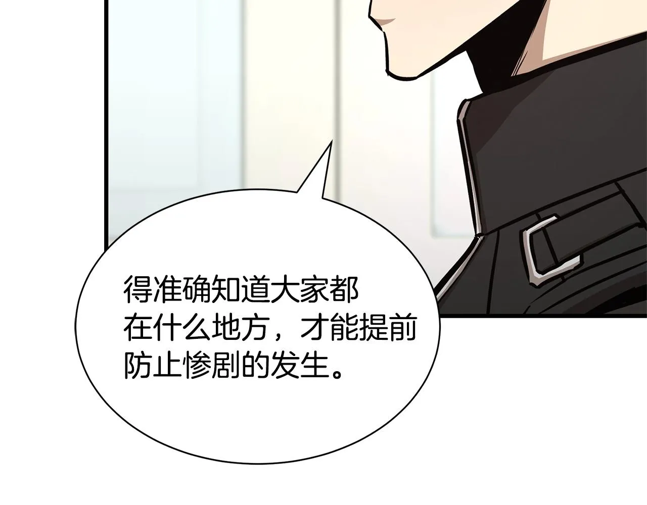 第64话 内斗？ 第72页