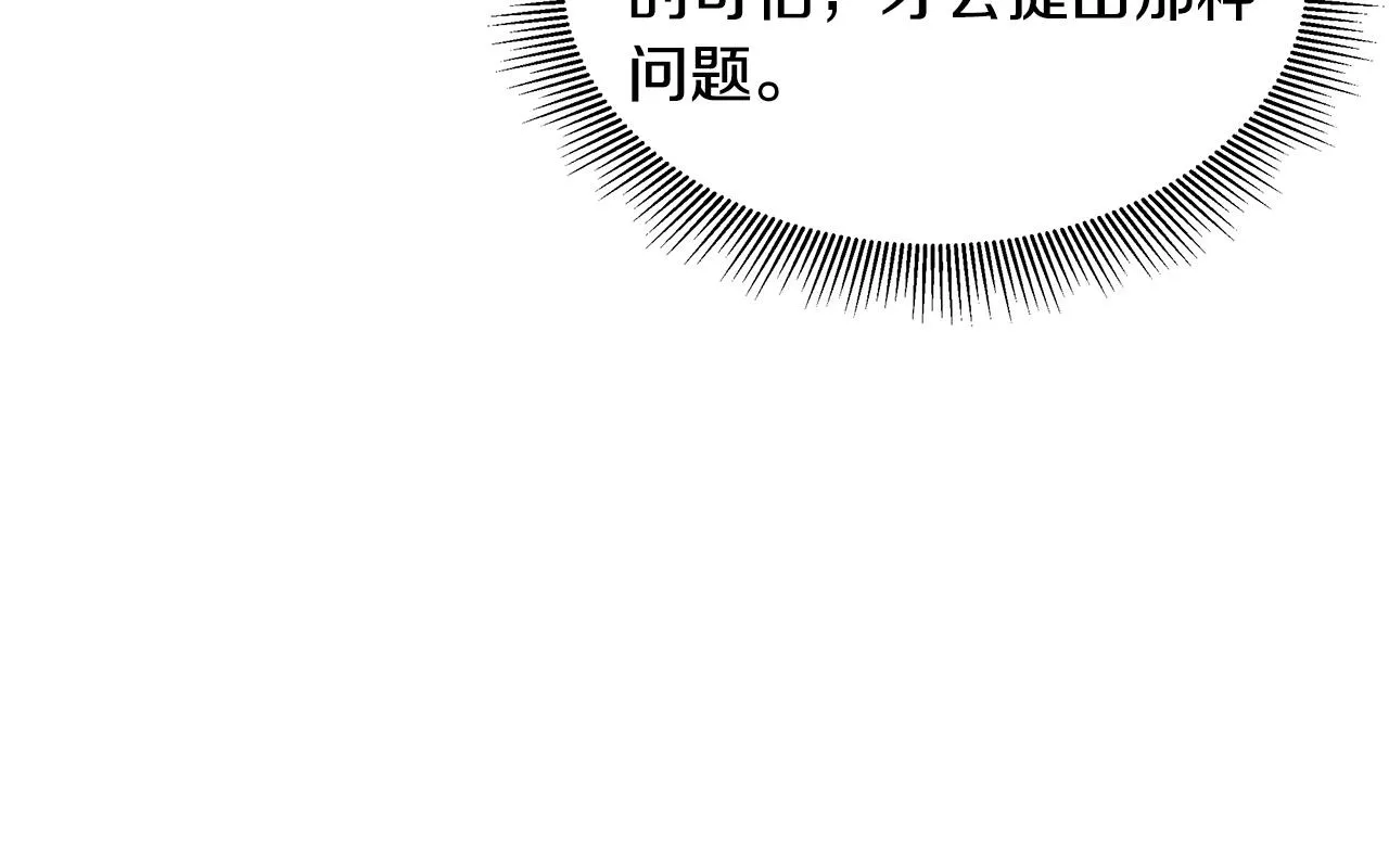 第64话 内斗？ 第78页