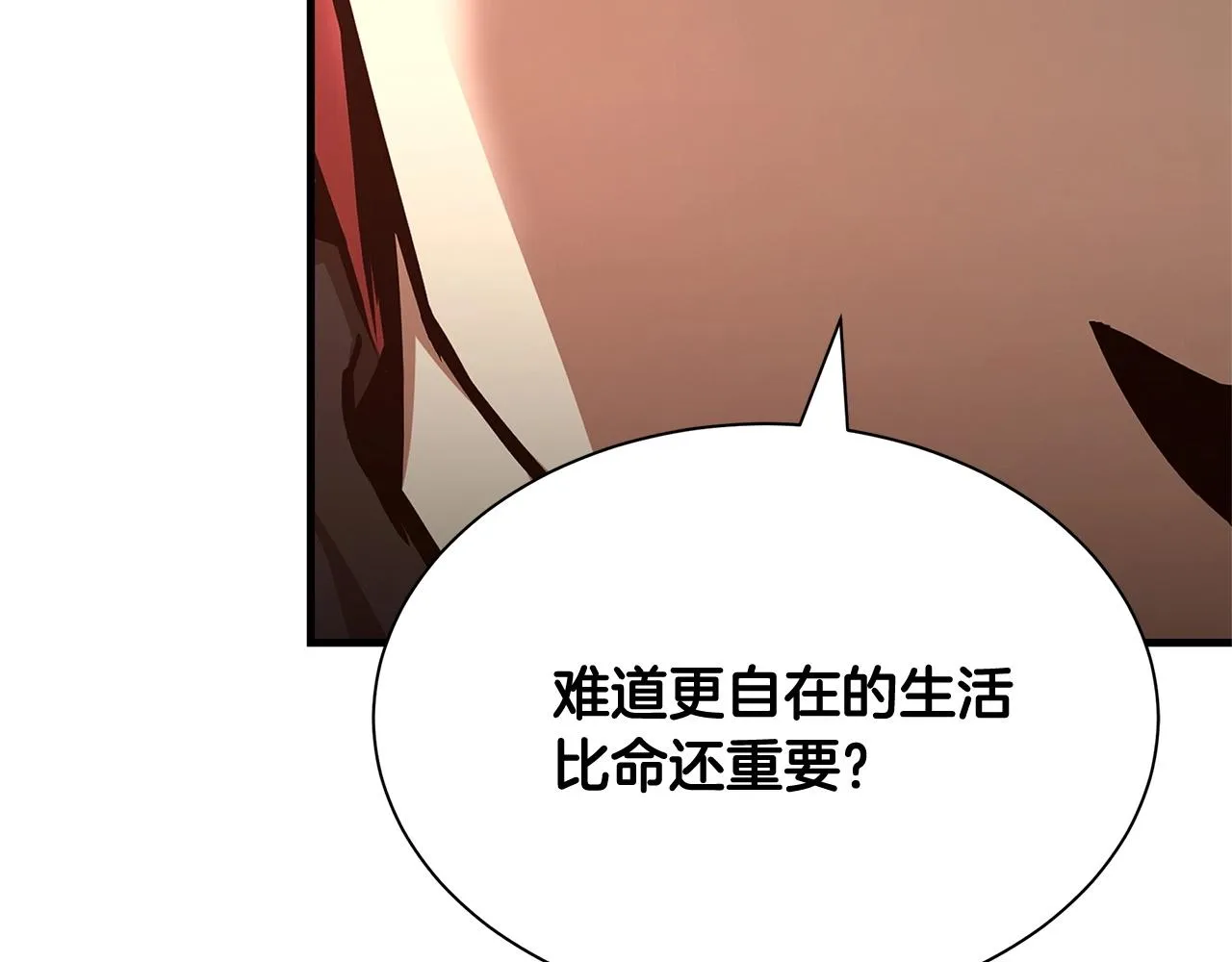第64话 内斗？ 第84页