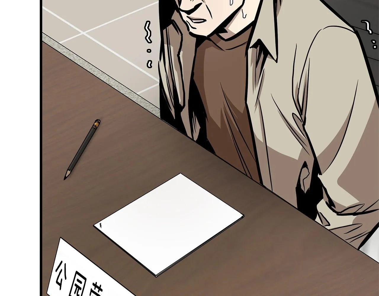 第64话 内斗？ 第92页