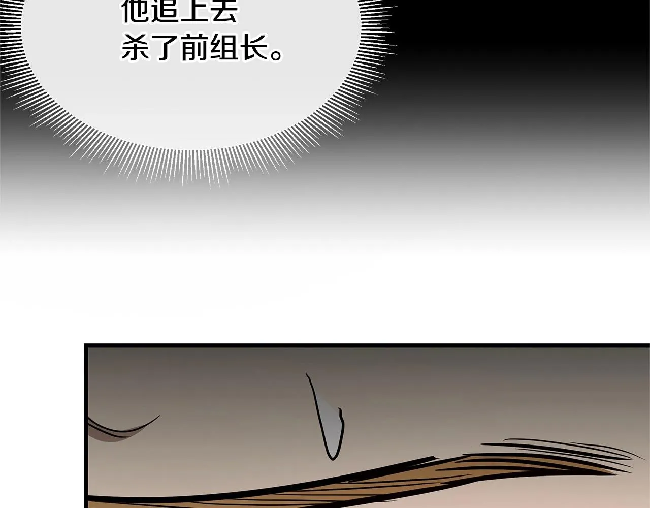第64话 内斗？ 第98页