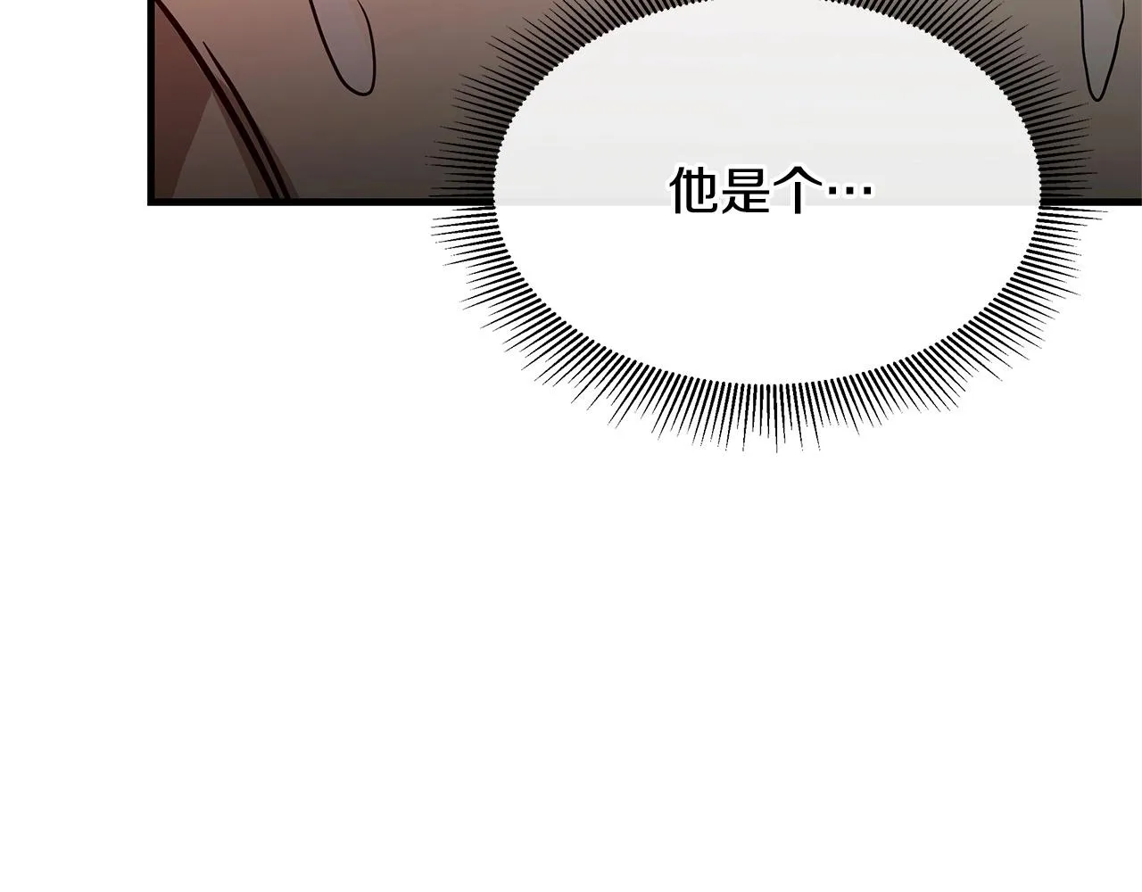 第64话 内斗？ 第100页