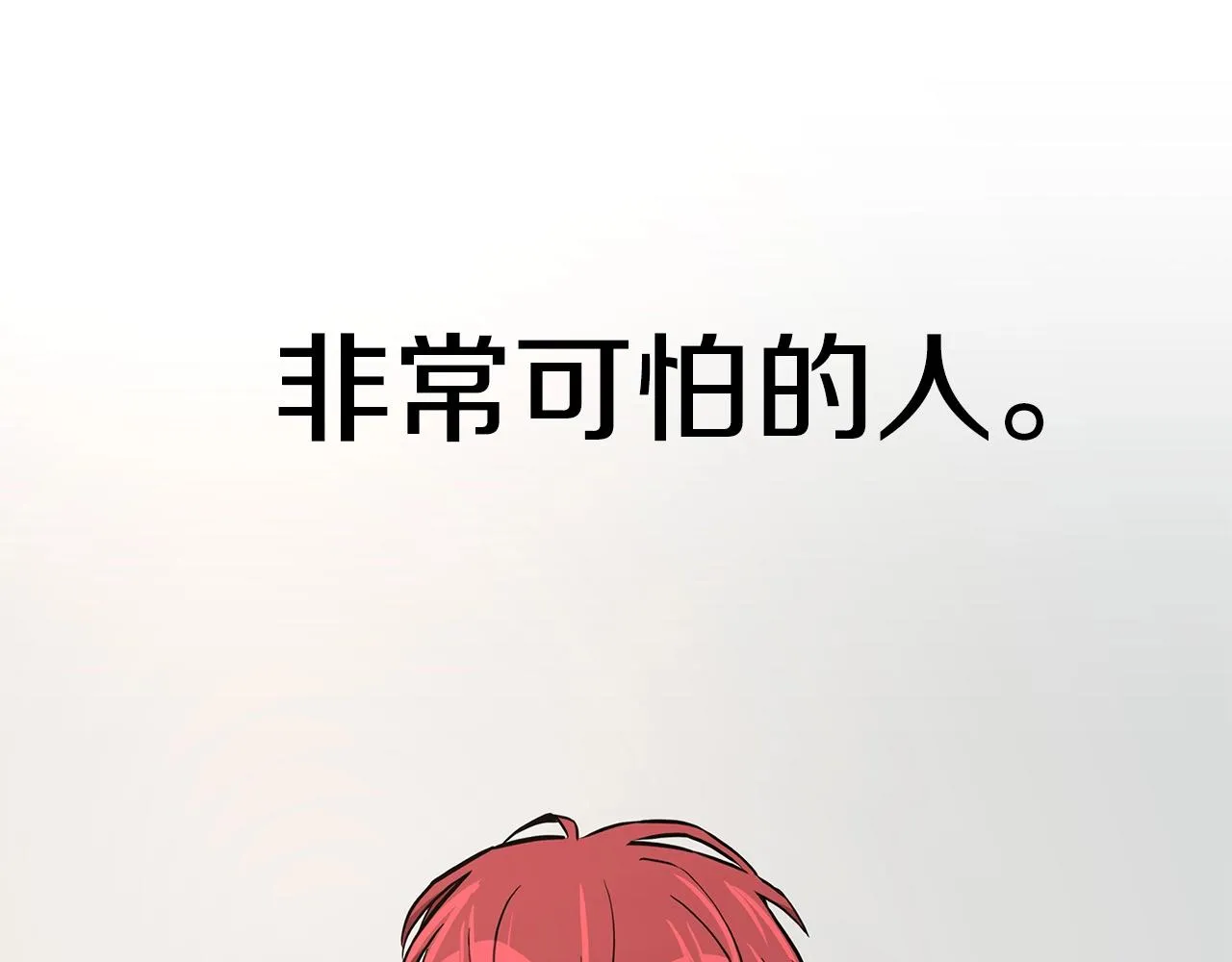 第64话 内斗？ 第101页