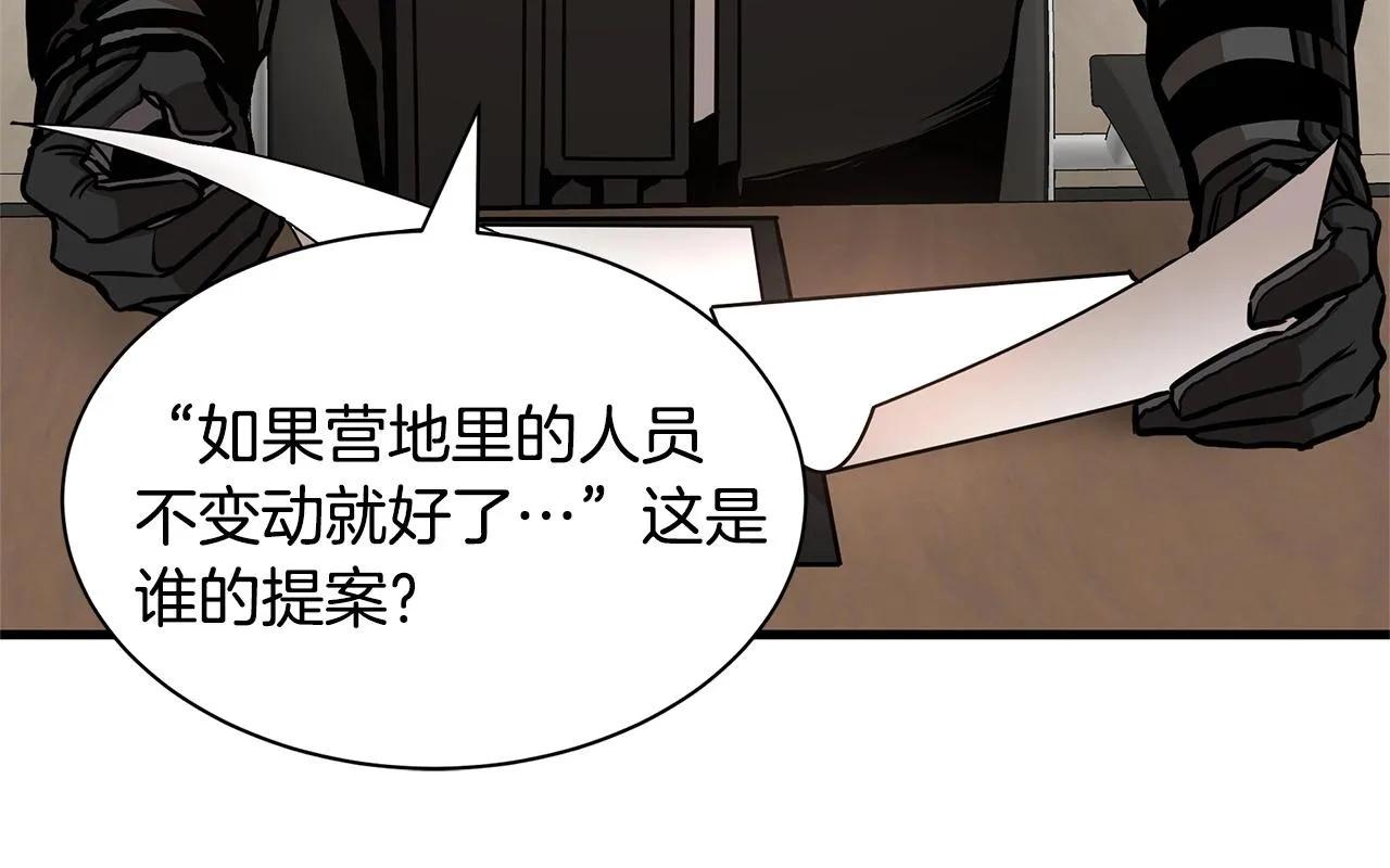第64话 内斗？ 第103页