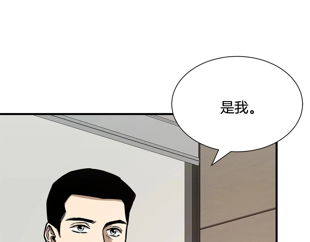 第64话 内斗？ 第104页