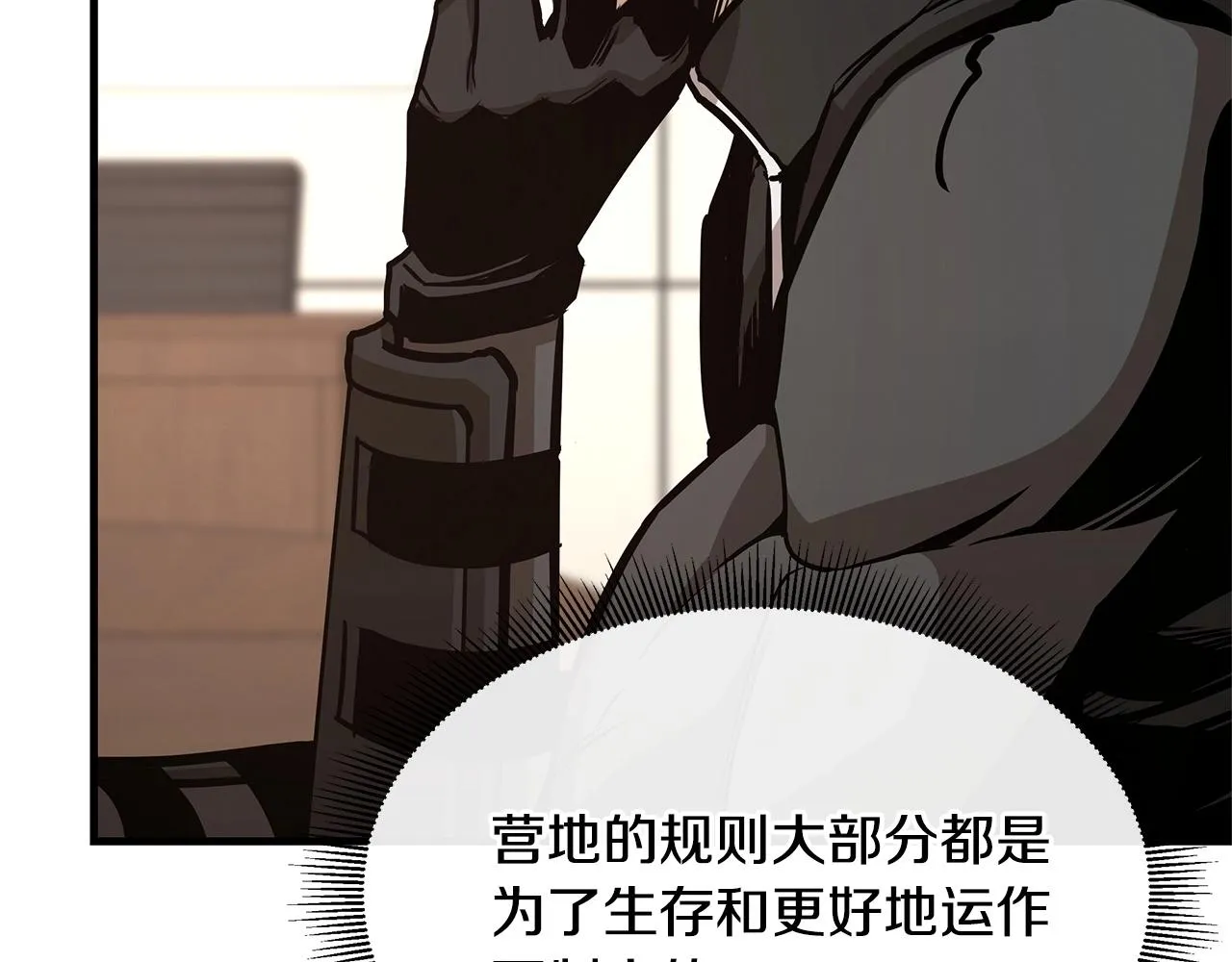 第64话 内斗？ 第108页