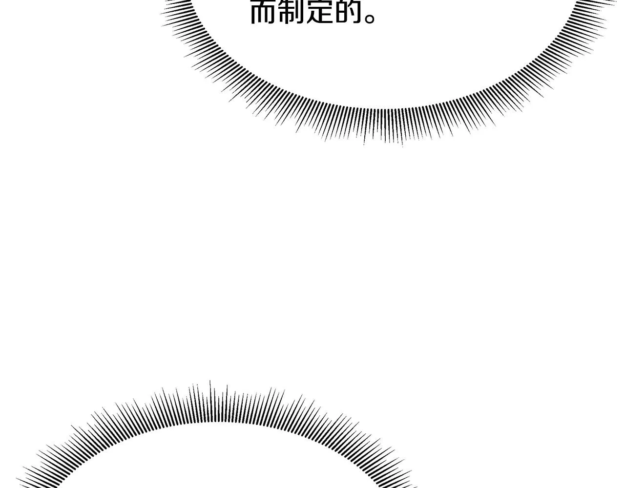 第64话 内斗？ 第109页