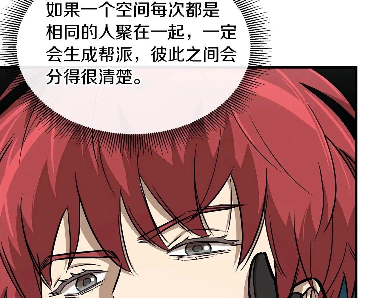 第64话 内斗？ 第110页