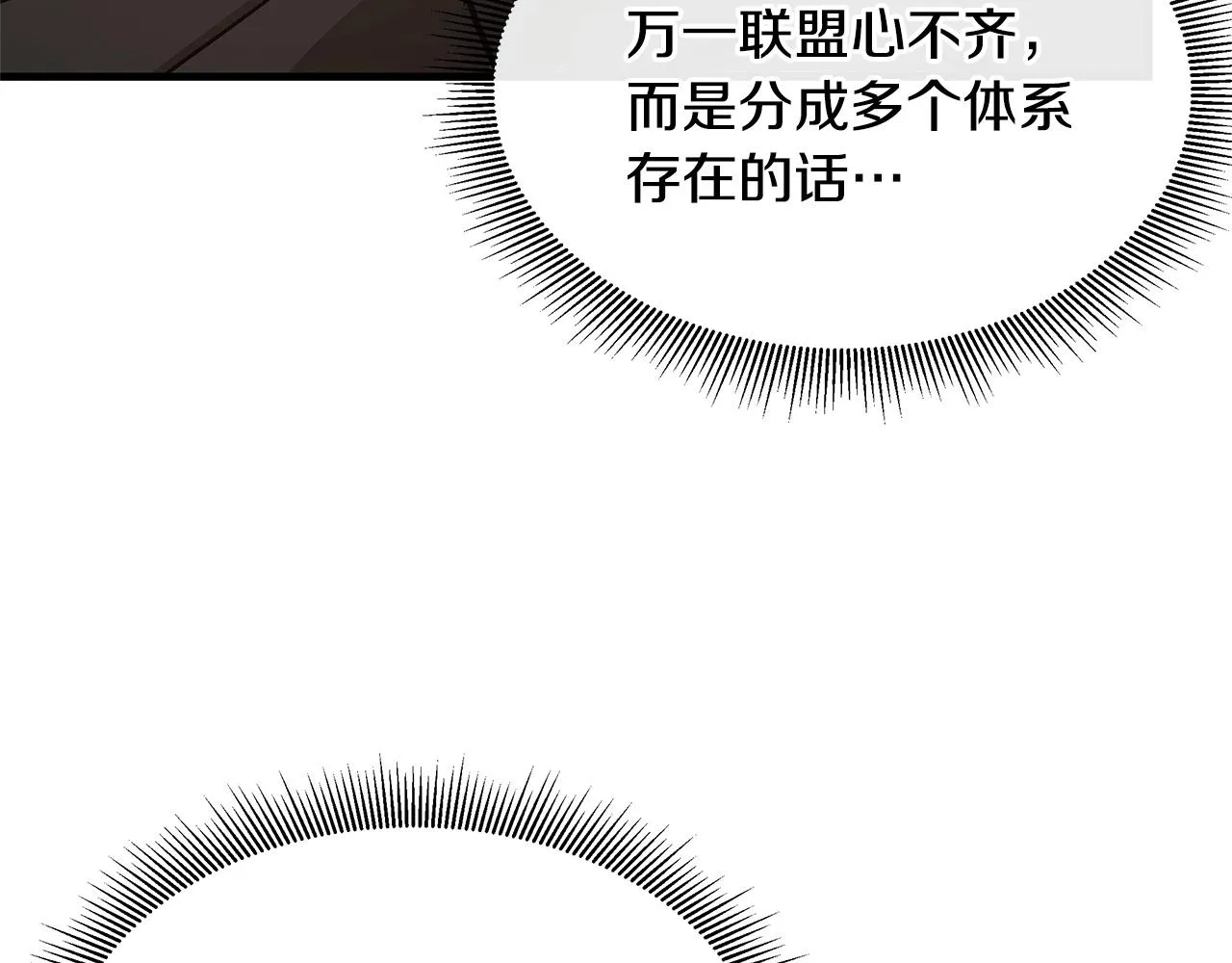 第64话 内斗？ 第112页