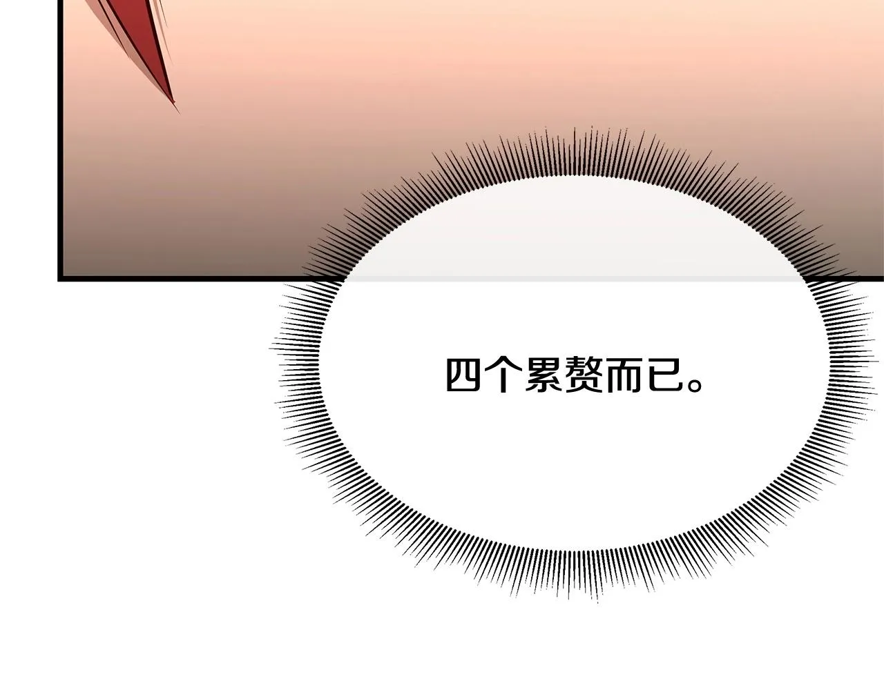 第64话 内斗？ 第114页