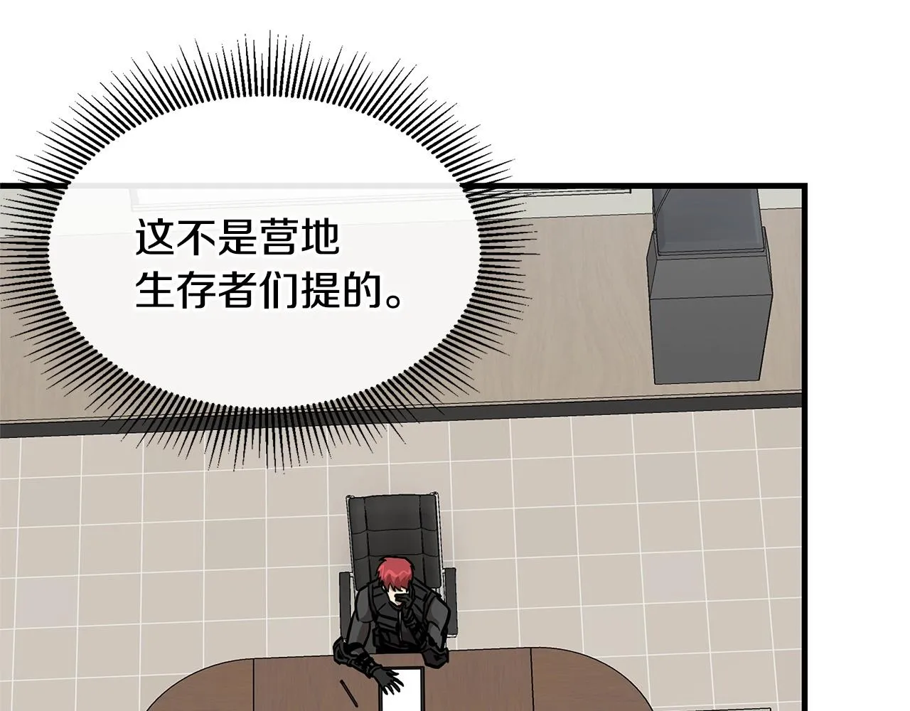 第64话 内斗？ 第116页
