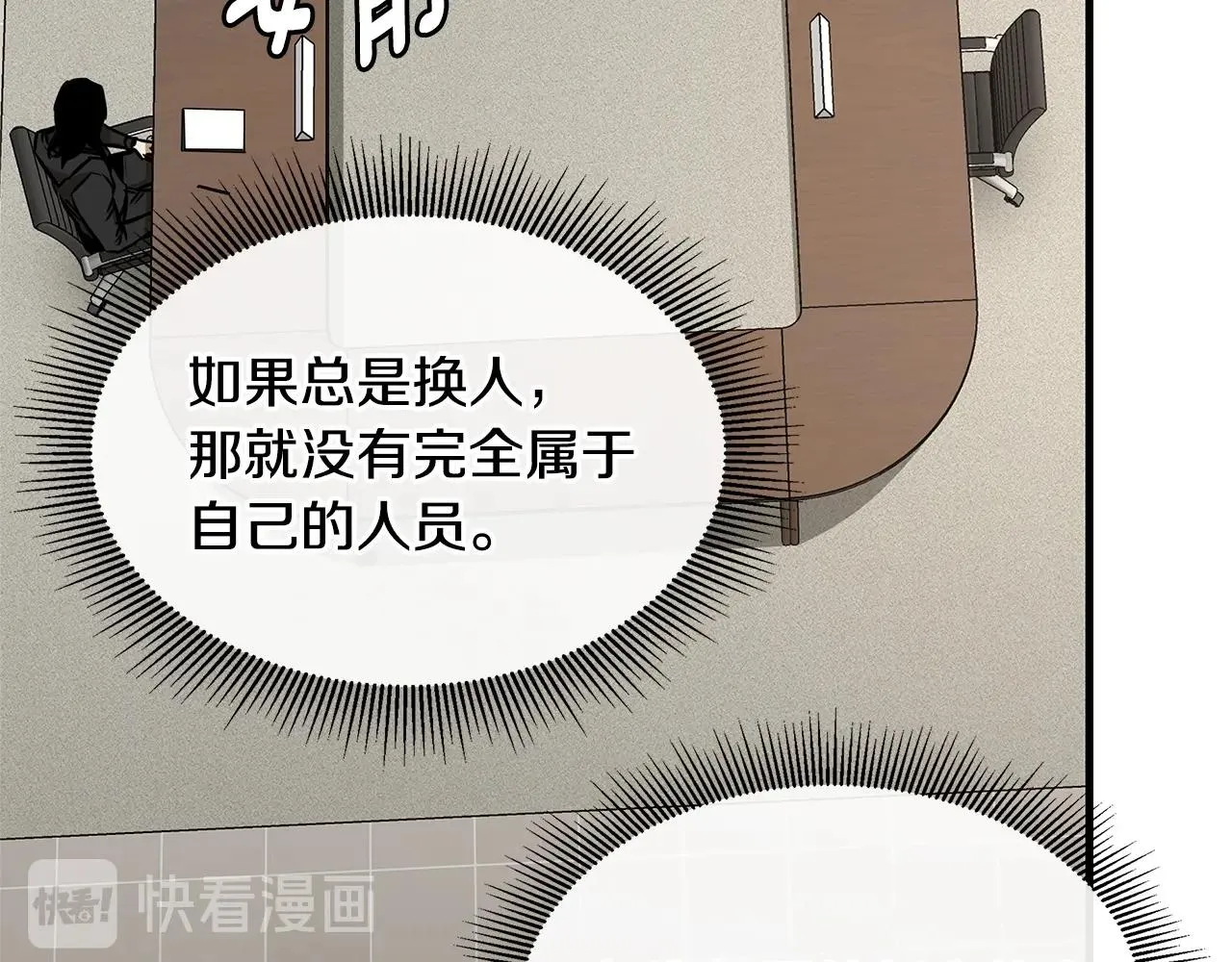 第64话 内斗？ 第118页