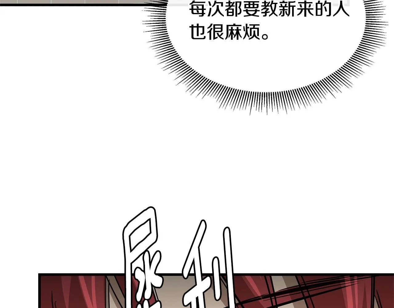 第64话 内斗？ 第119页