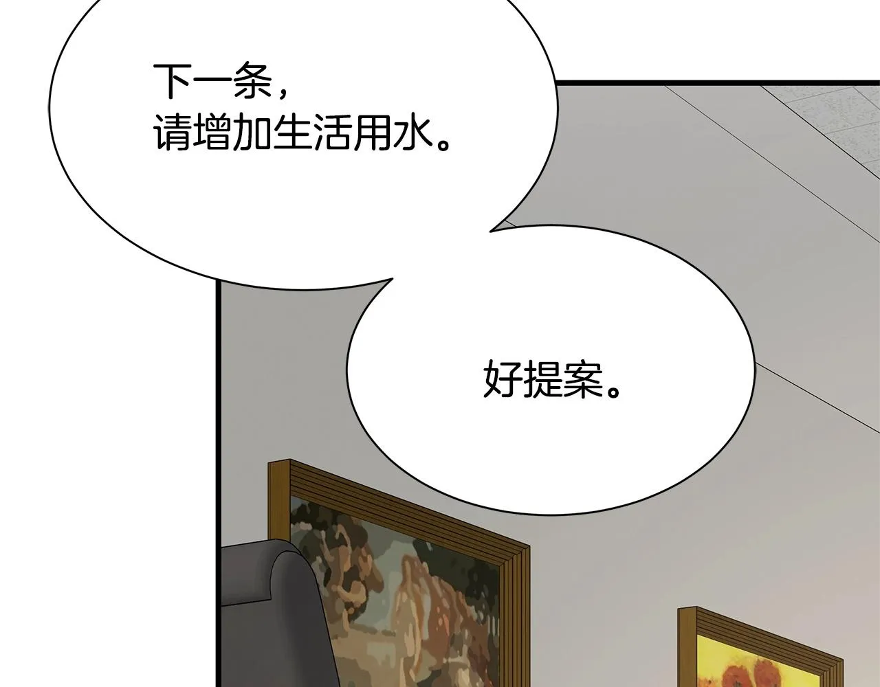 第64话 内斗？ 第124页