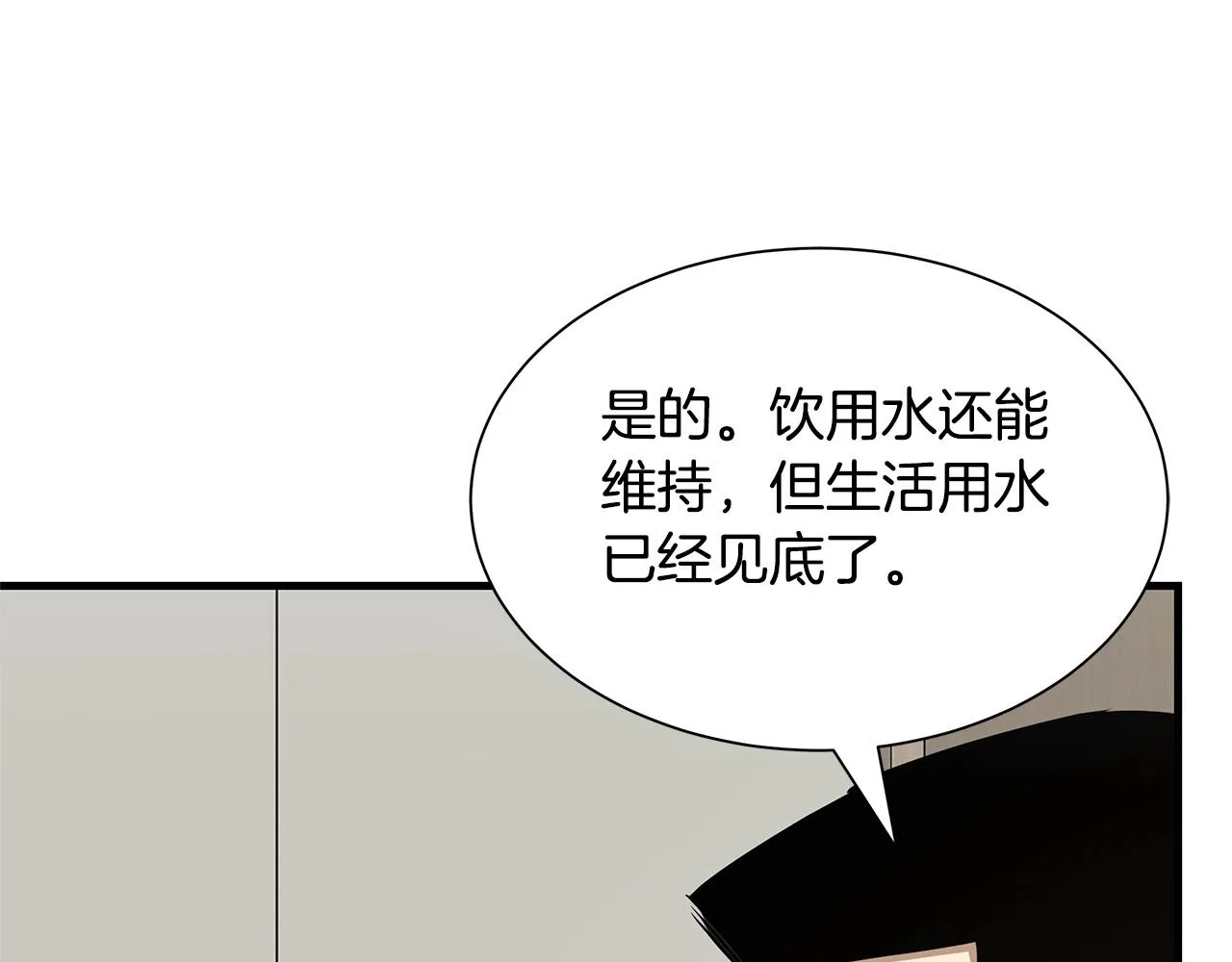 第64话 内斗？ 第126页