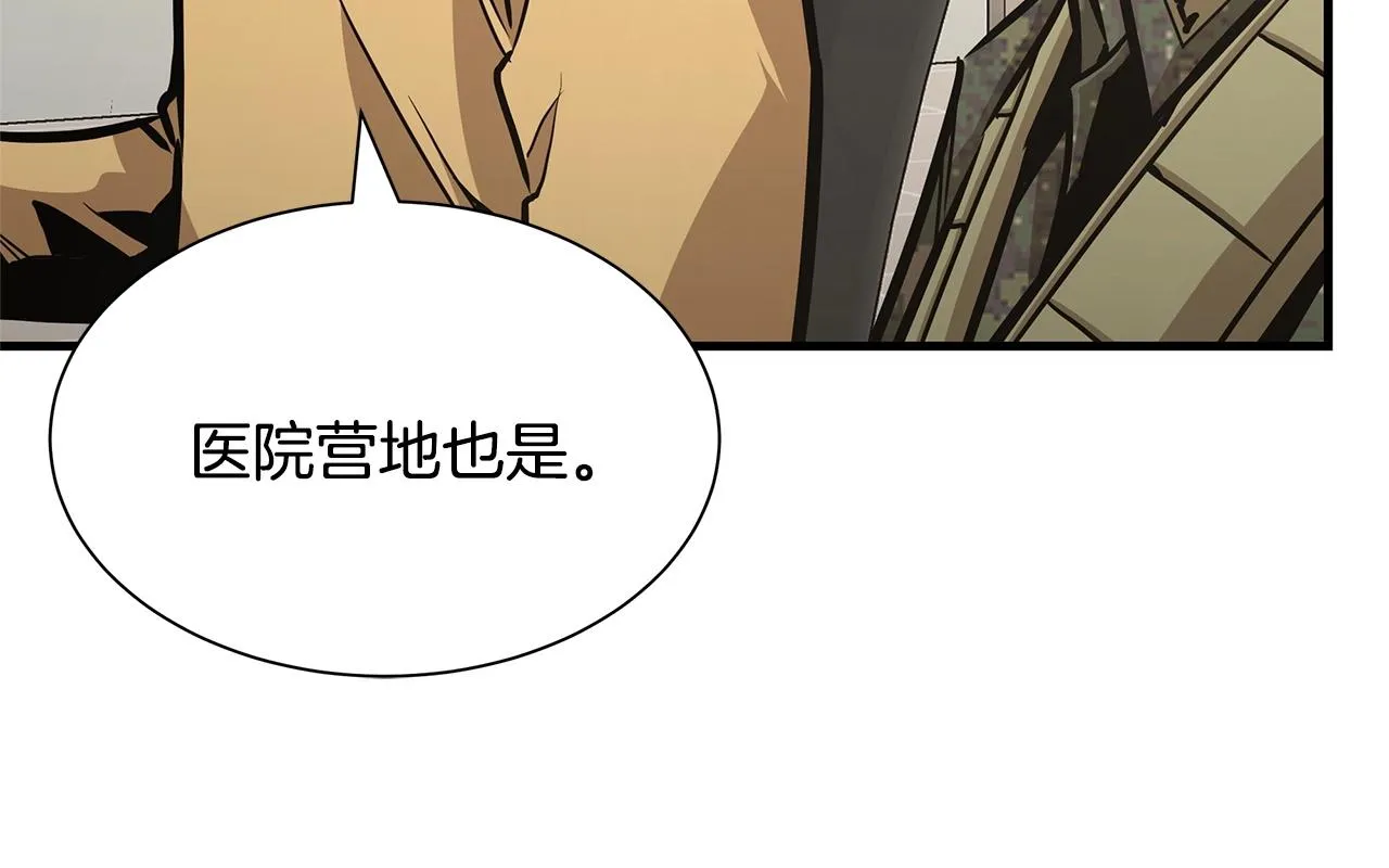 第64话 内斗？ 第128页