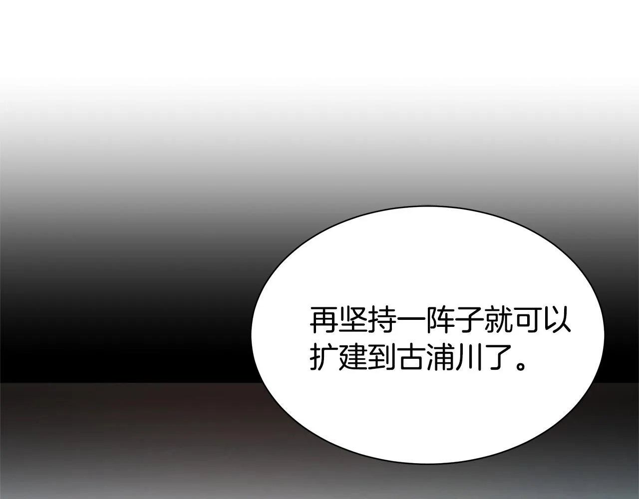 第64话 内斗？ 第129页