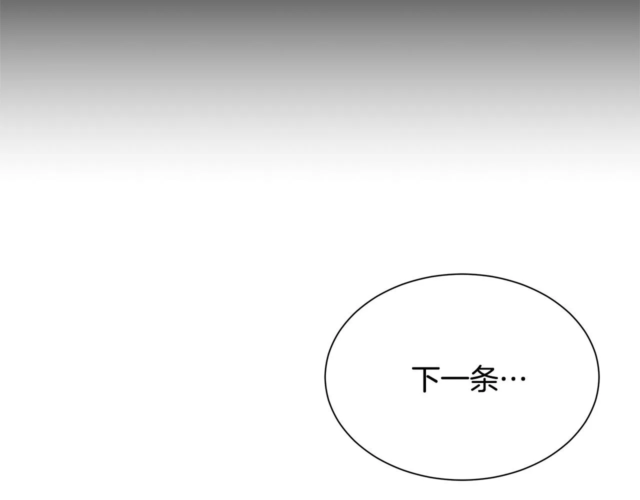 第64话 内斗？ 第132页