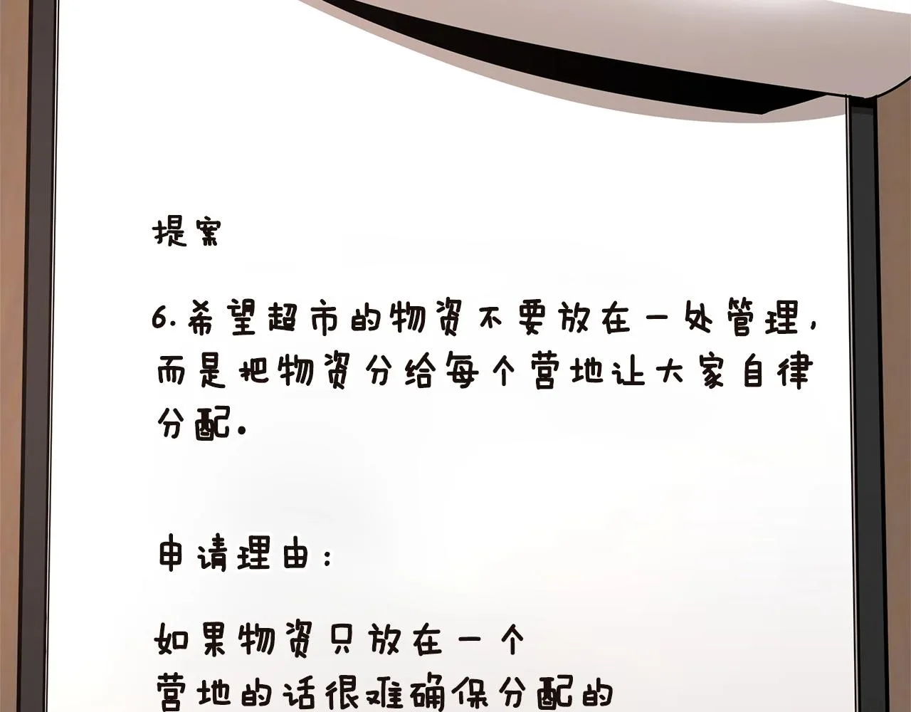 第64话 内斗？ 第136页