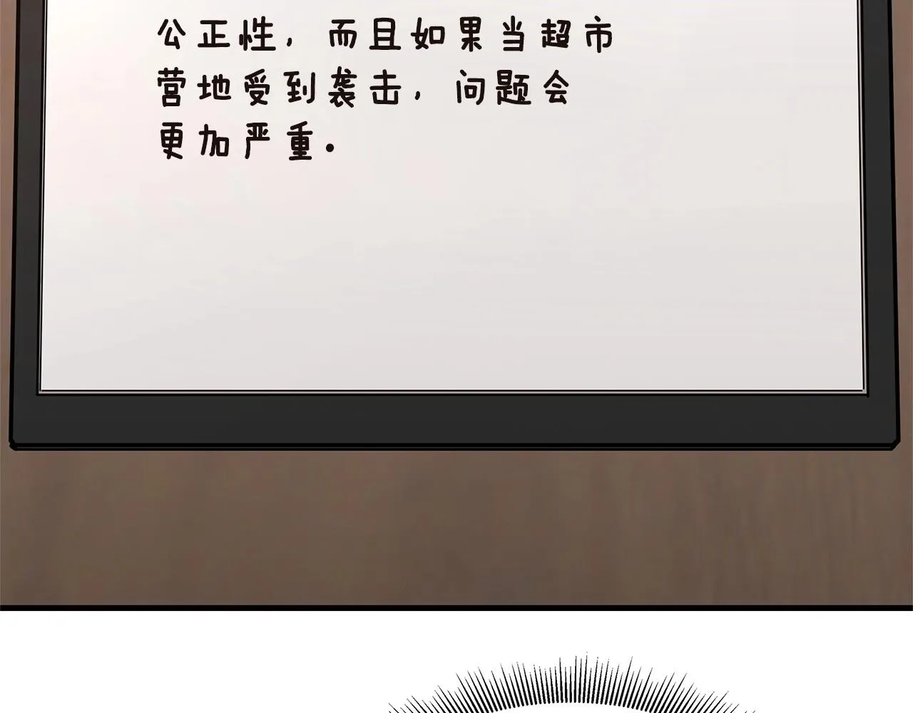 第64话 内斗？ 第137页