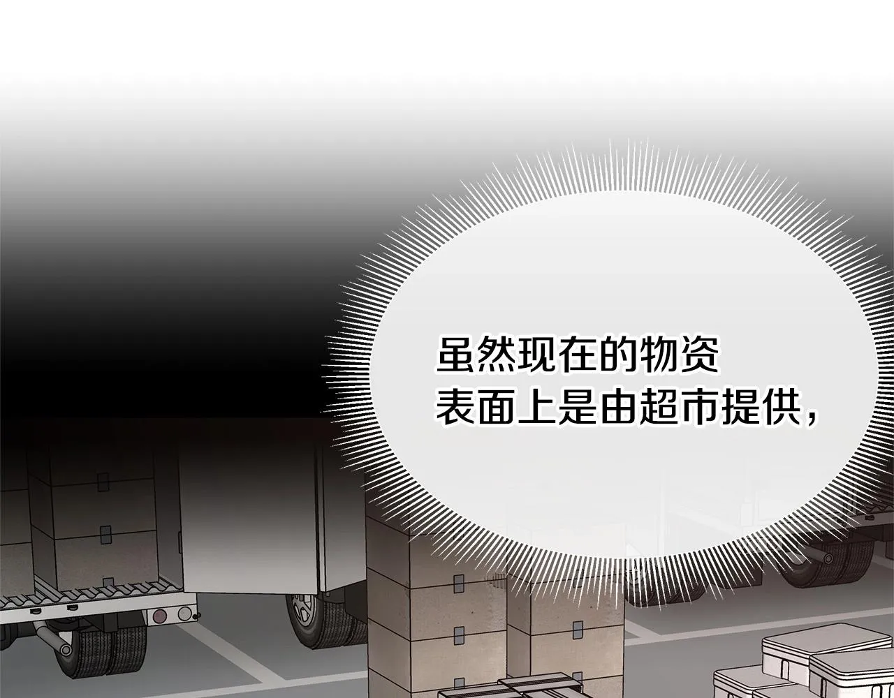 第64话 内斗？ 第142页