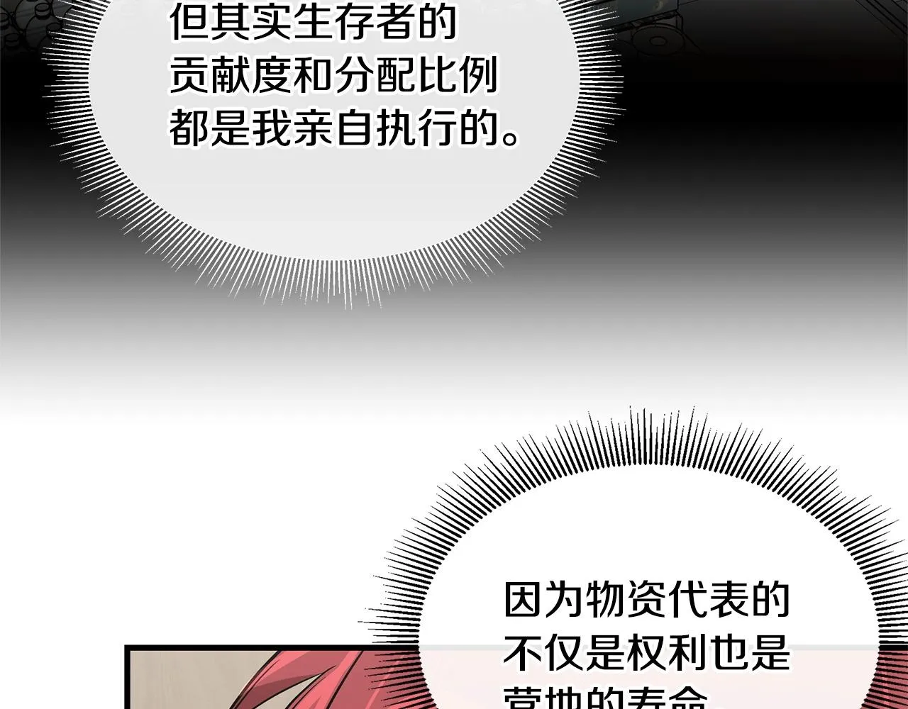 第64话 内斗？ 第144页