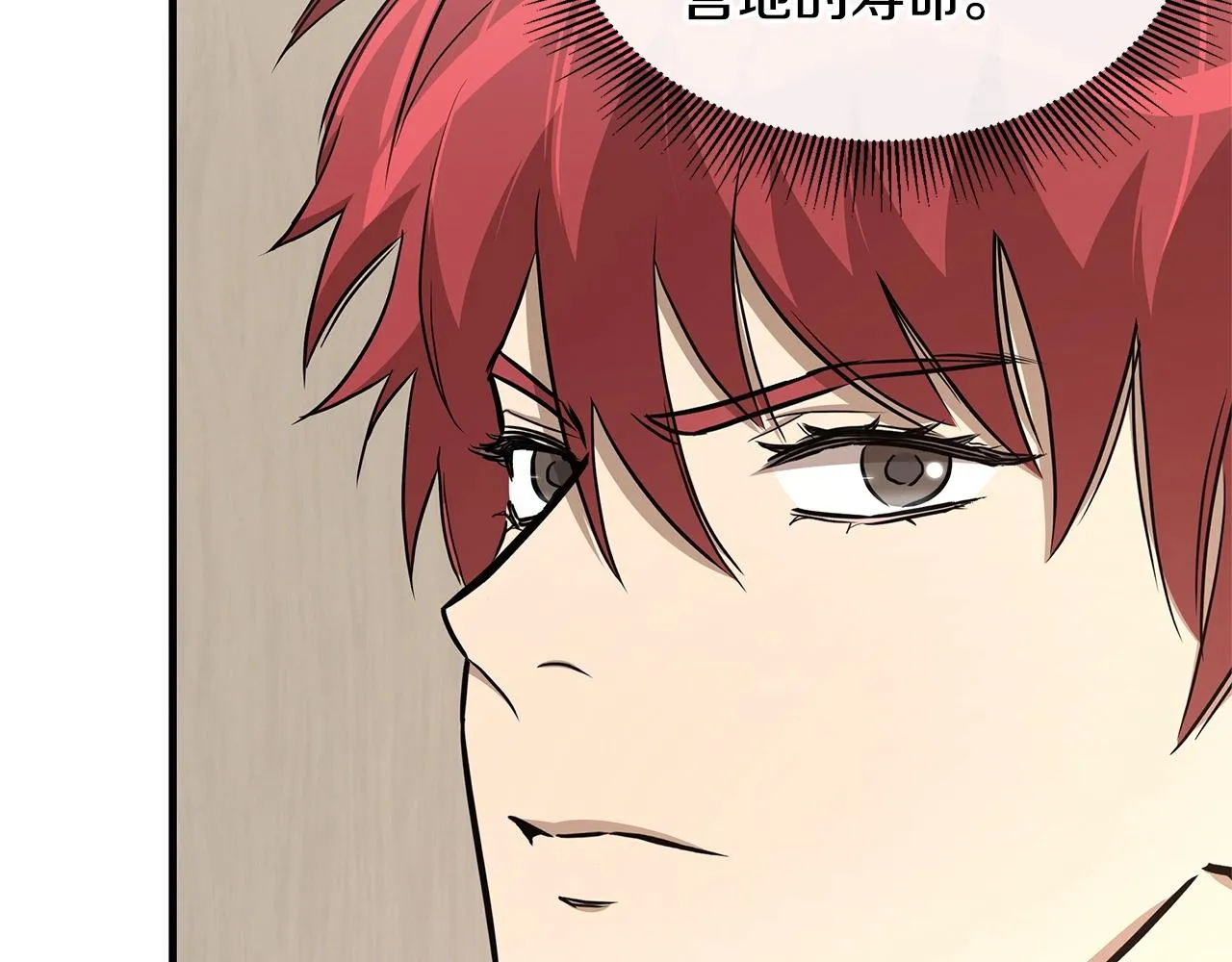 第64话 内斗？ 第145页