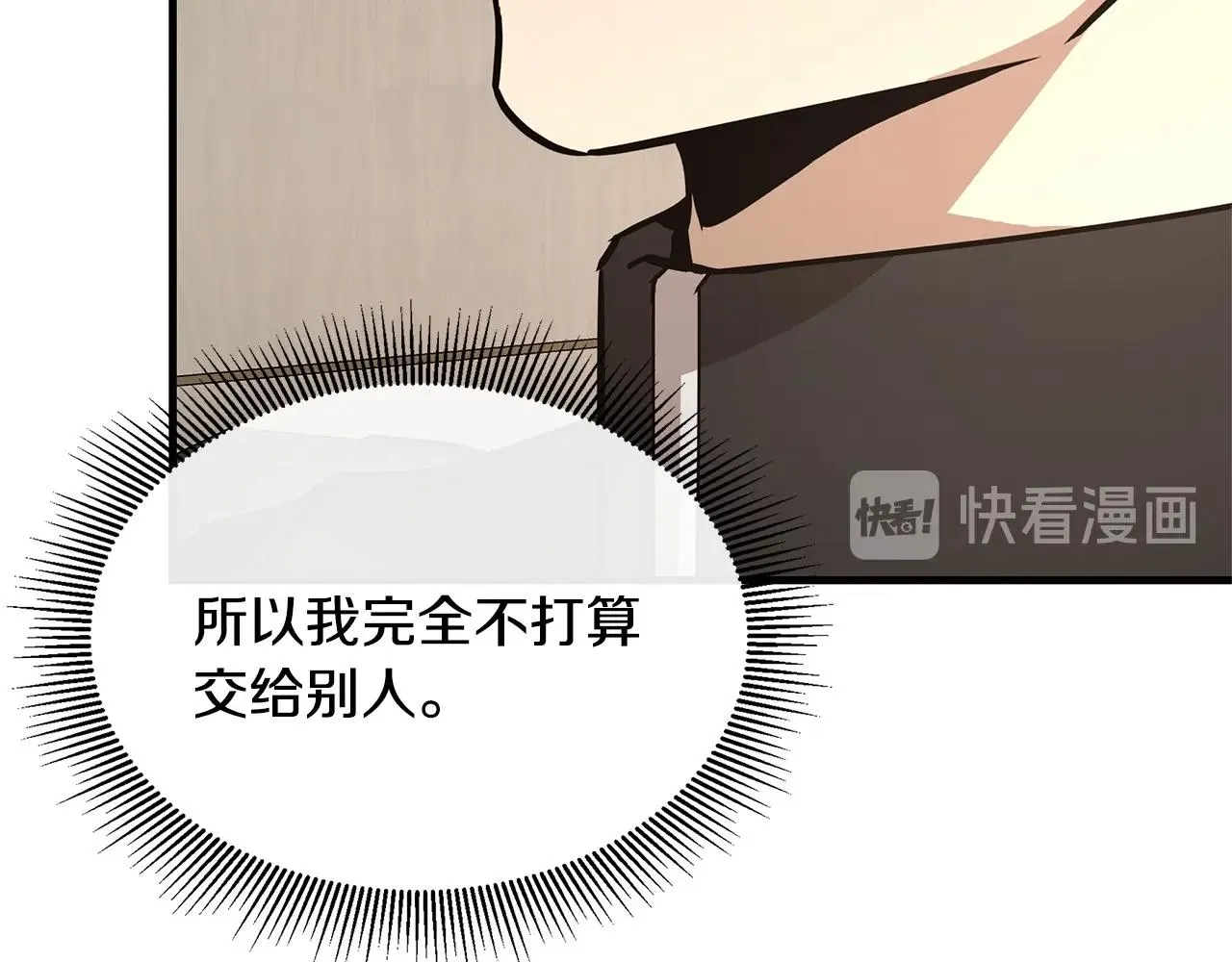 第64话 内斗？ 第146页