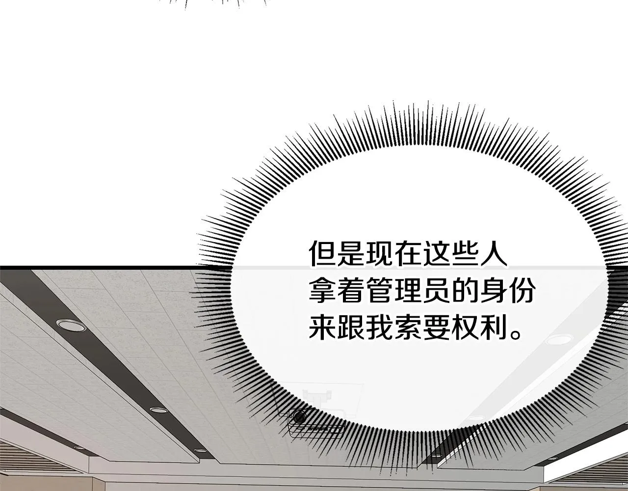 第64话 内斗？ 第147页