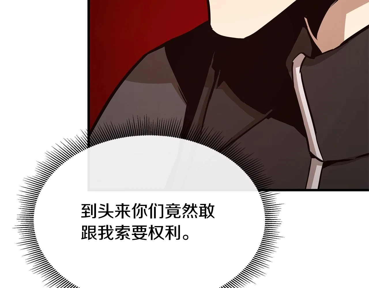第64话 内斗？ 第152页