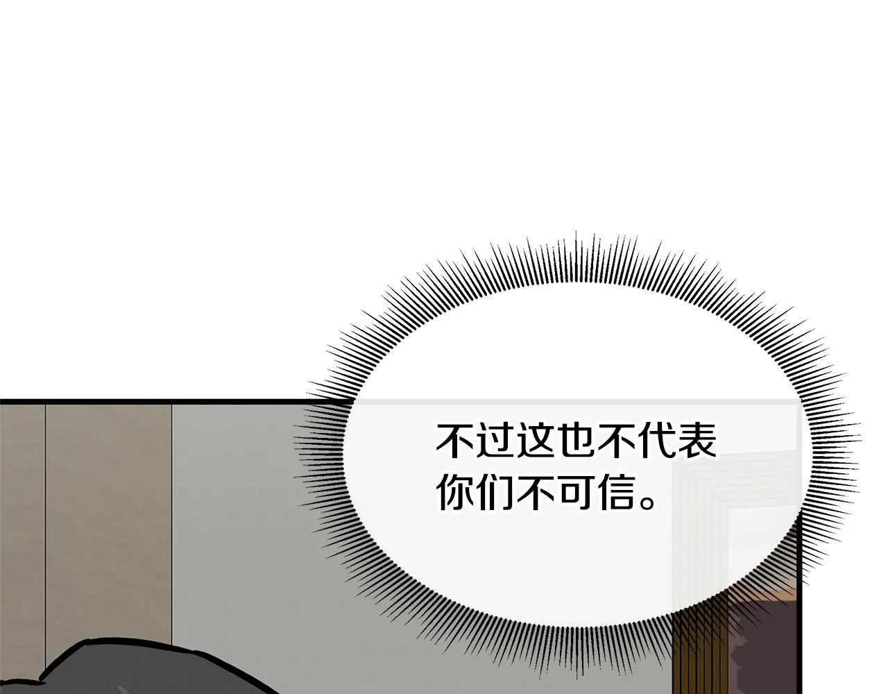 第64话 内斗？ 第154页