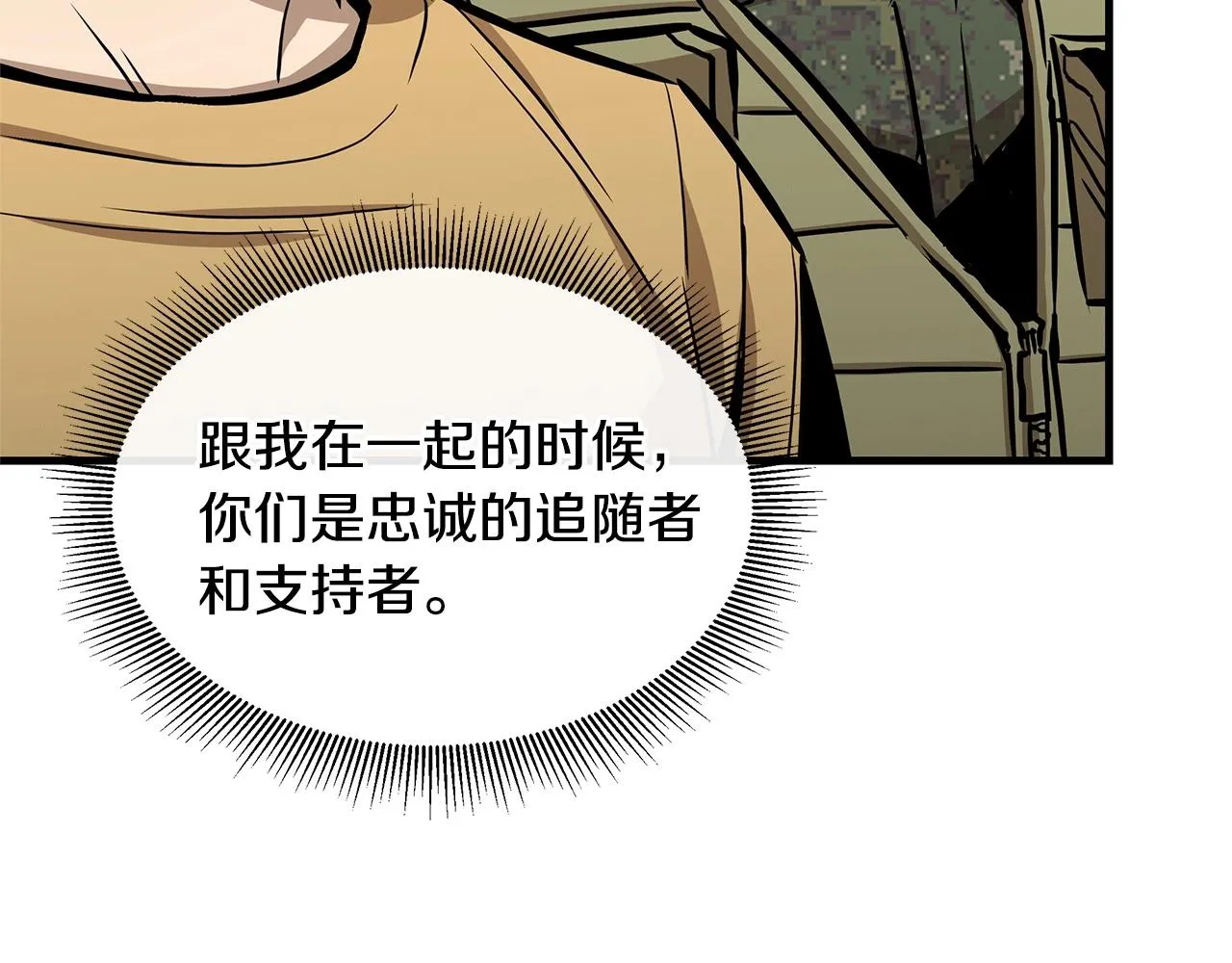 第64话 内斗？ 第156页